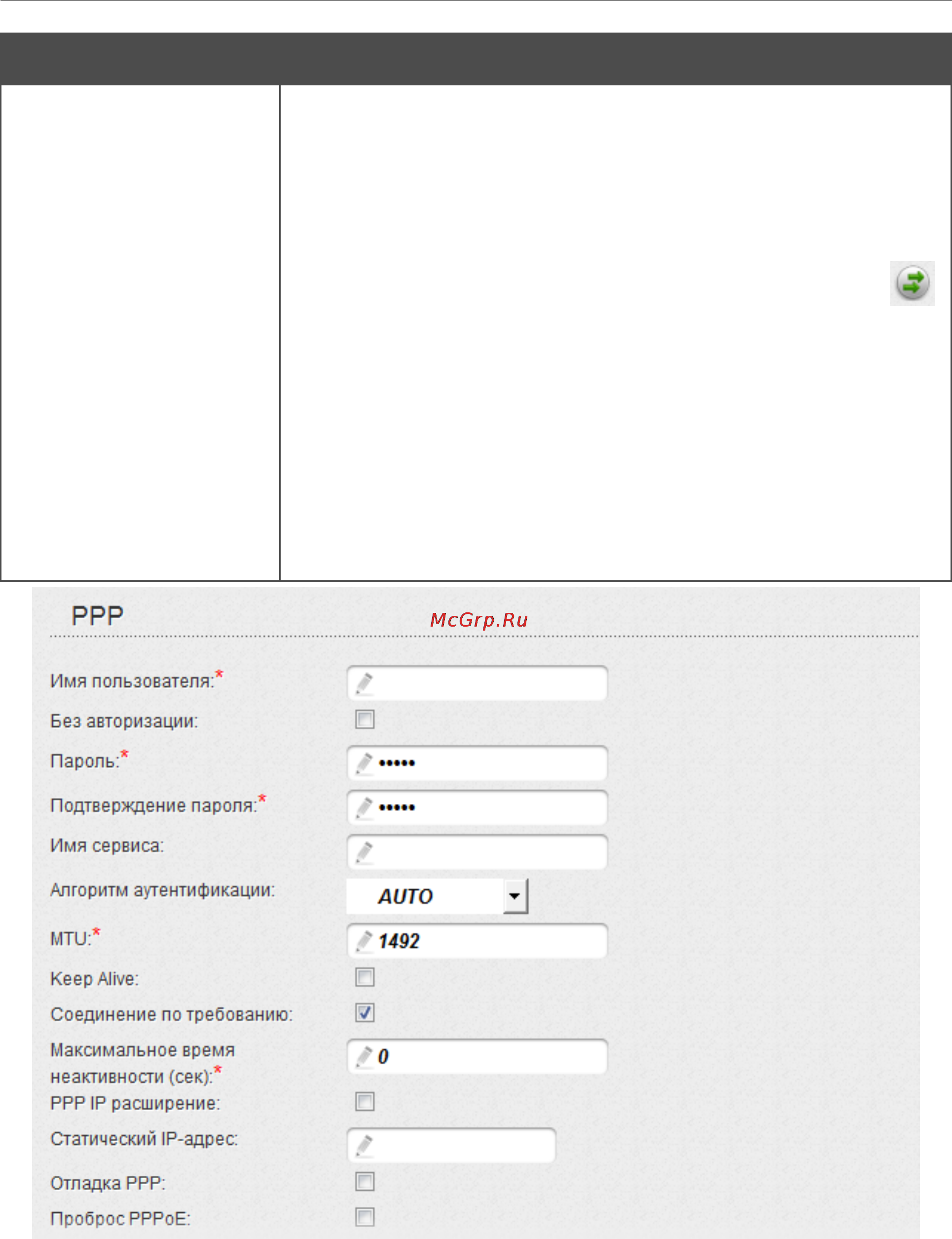 D-Link DIR-320/NRU Инструкция по эксплуатации онлайн [107/210] 40893