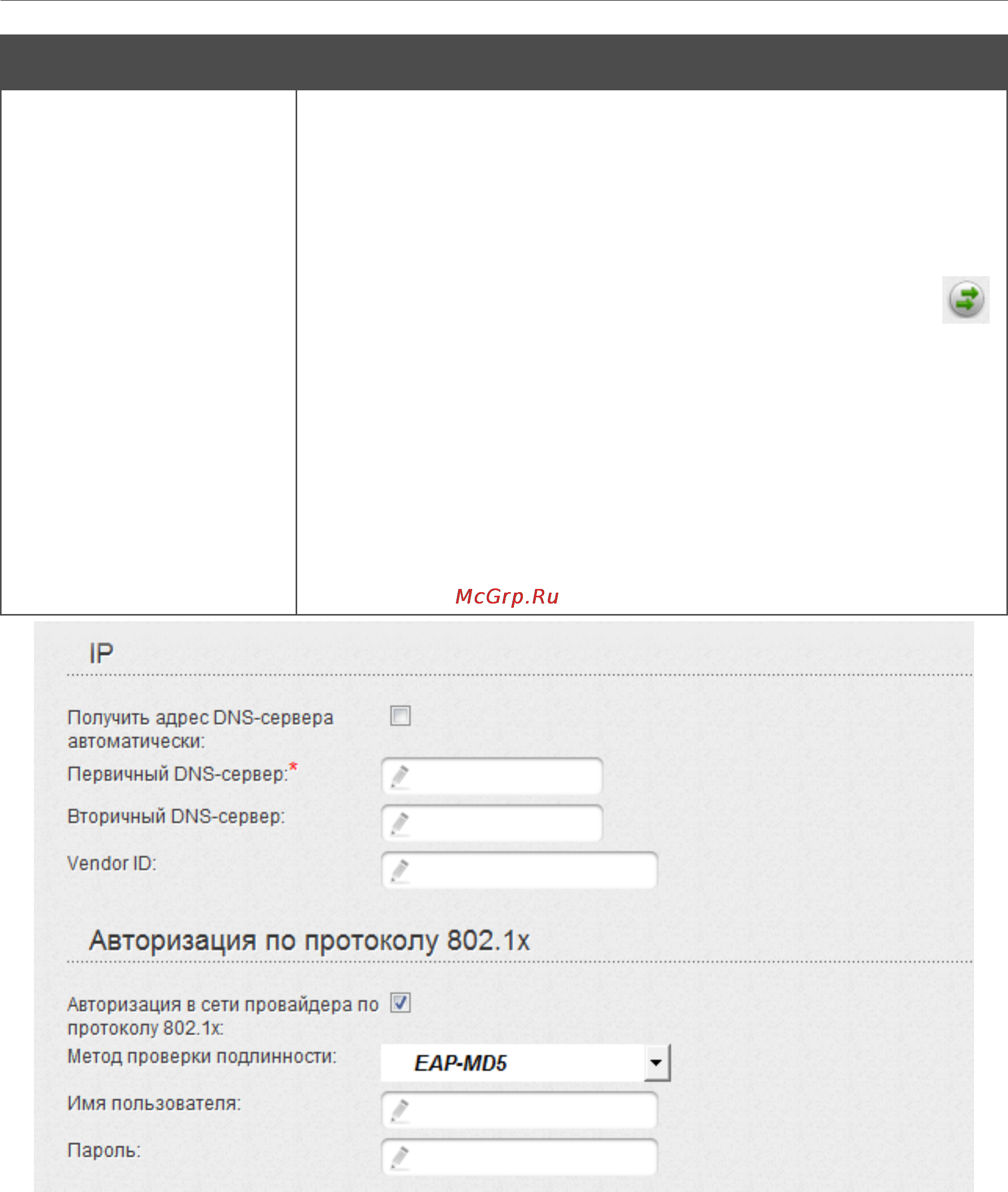 D-Link DIR-320/NRU Инструкция по эксплуатации онлайн [129/210] 40893