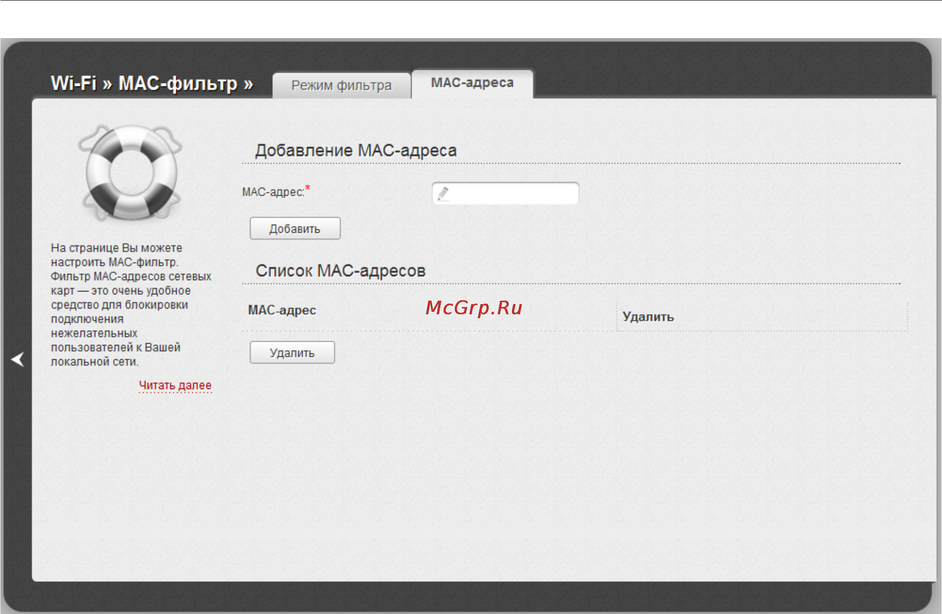 D-Link DIR-320/NRU Инструкция по эксплуатации онлайн [147/210] 40893
