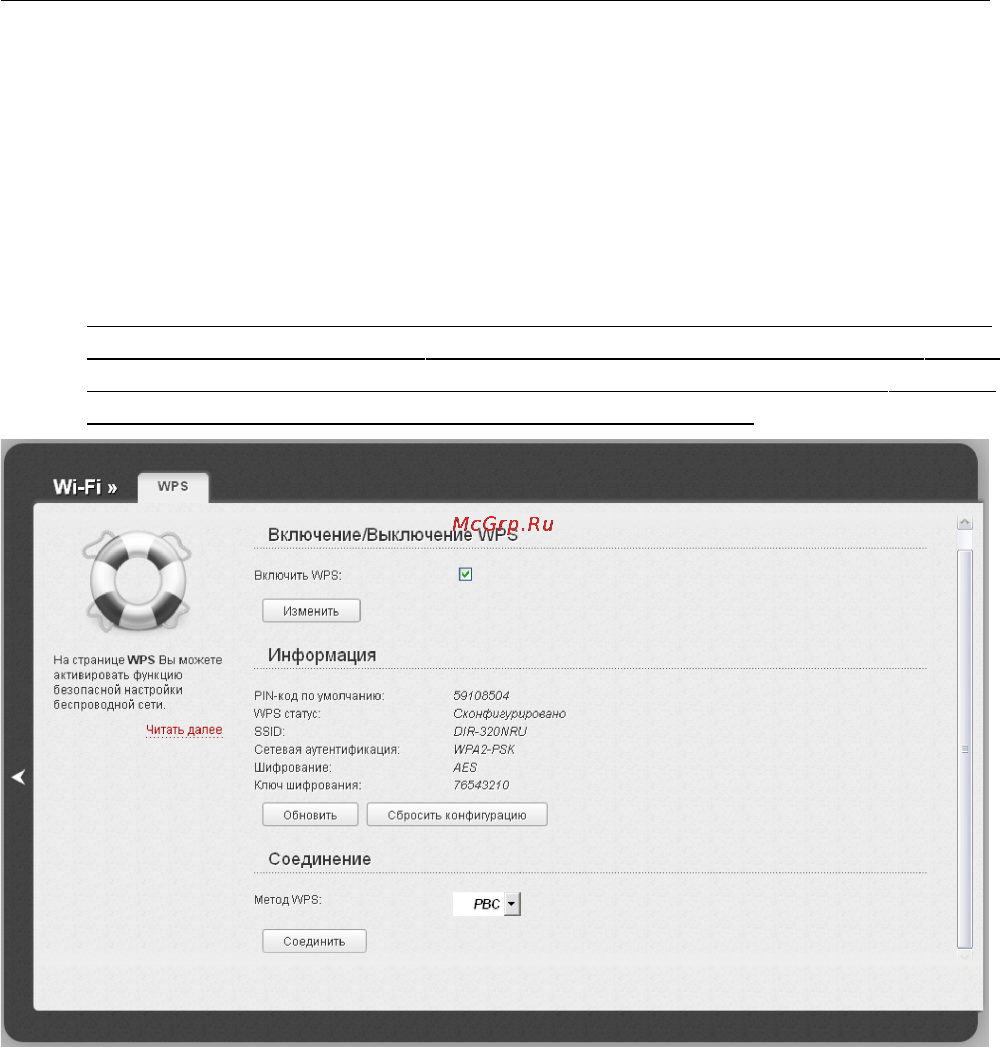 D-Link DIR-320/NRU Инструкция по эксплуатации онлайн [149/210] 40893