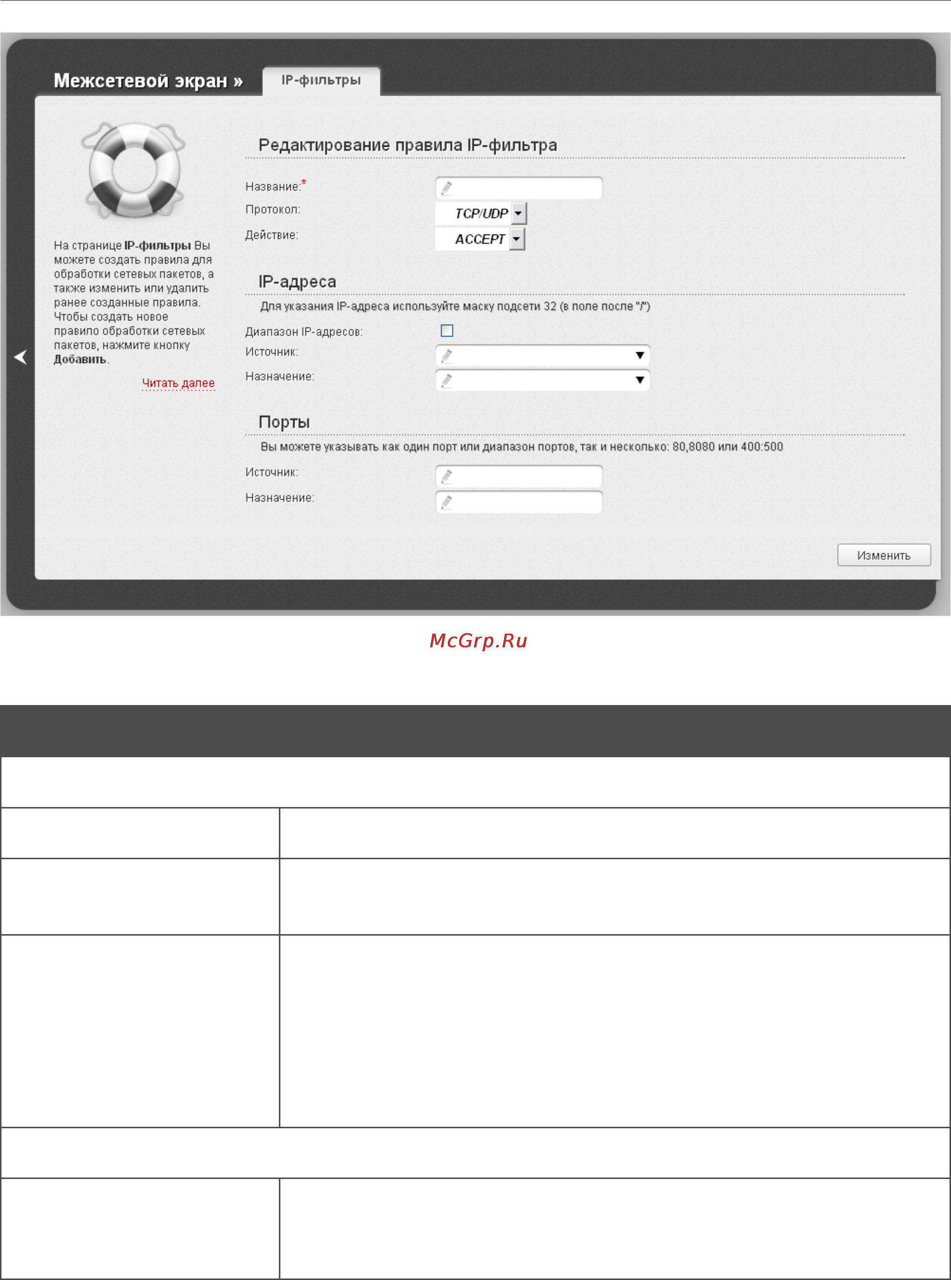 D-Link DIR-320/NRU Инструкция по эксплуатации онлайн [176/210] 40893