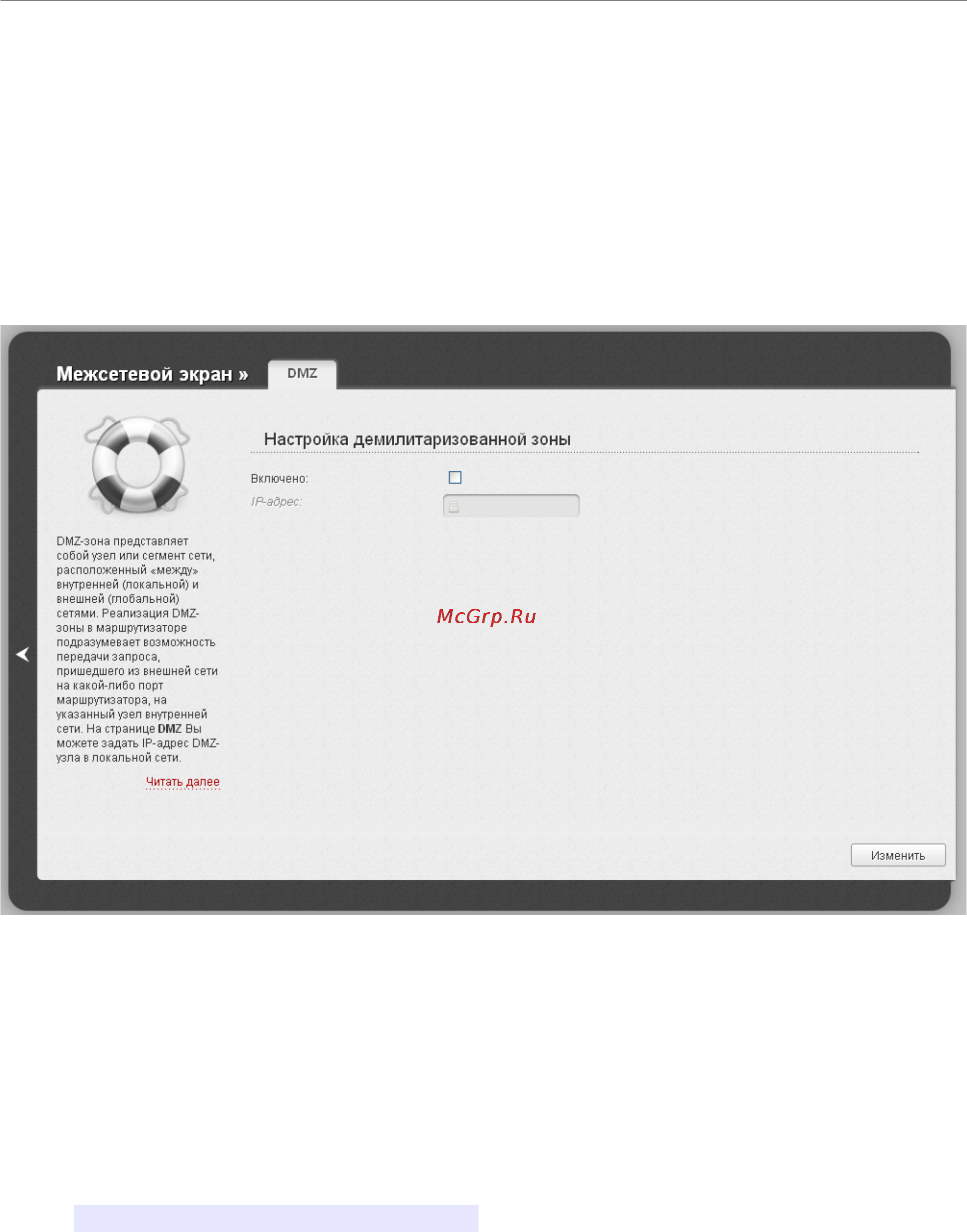 D-Link DIR-320/NRU Инструкция по эксплуатации онлайн [181/210] 40893