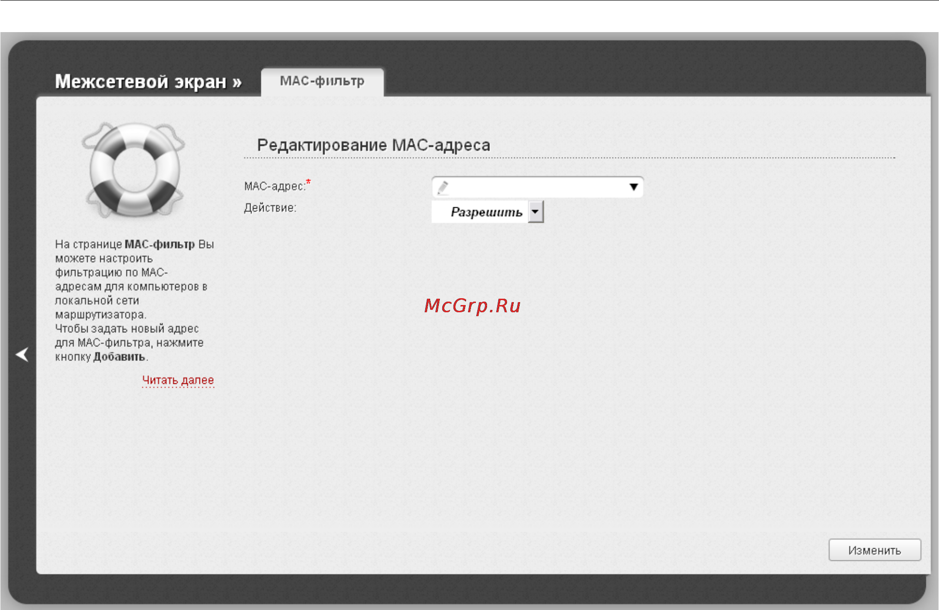 D-Link DIR-320/NRU Инструкция по эксплуатации онлайн [183/210] 40893