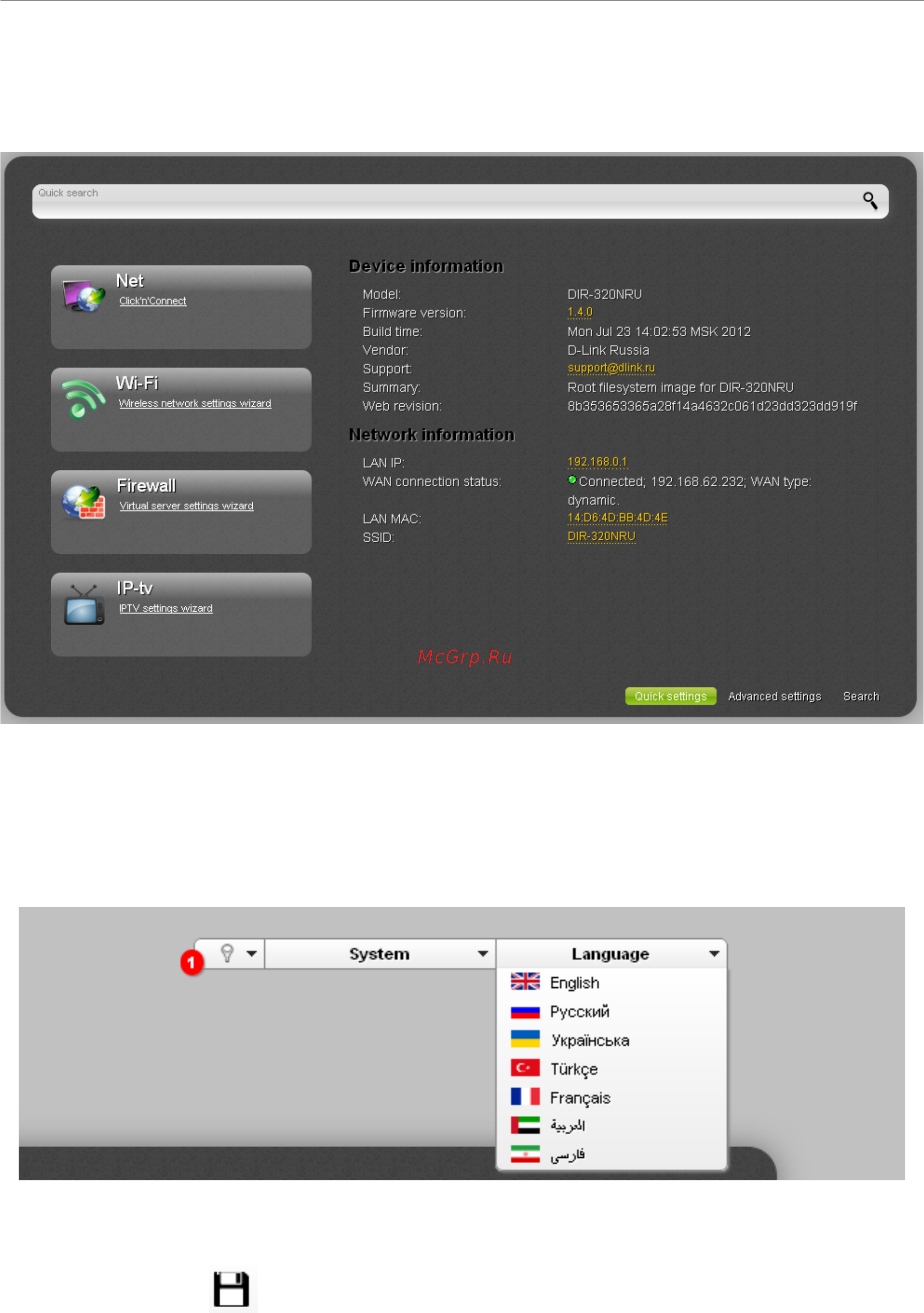 D-Link DIR-320/NRU [32/210] Структура web интерфейса