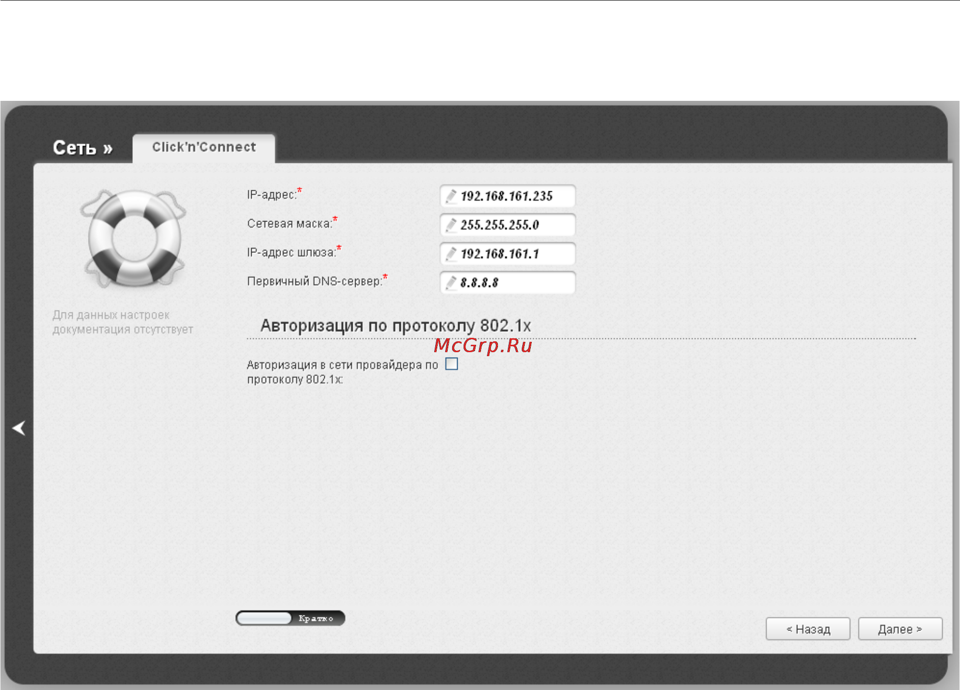 D-Link DIR-320/NRU [60/210] Соединение типа pptp статический ip или l2tp статический ip