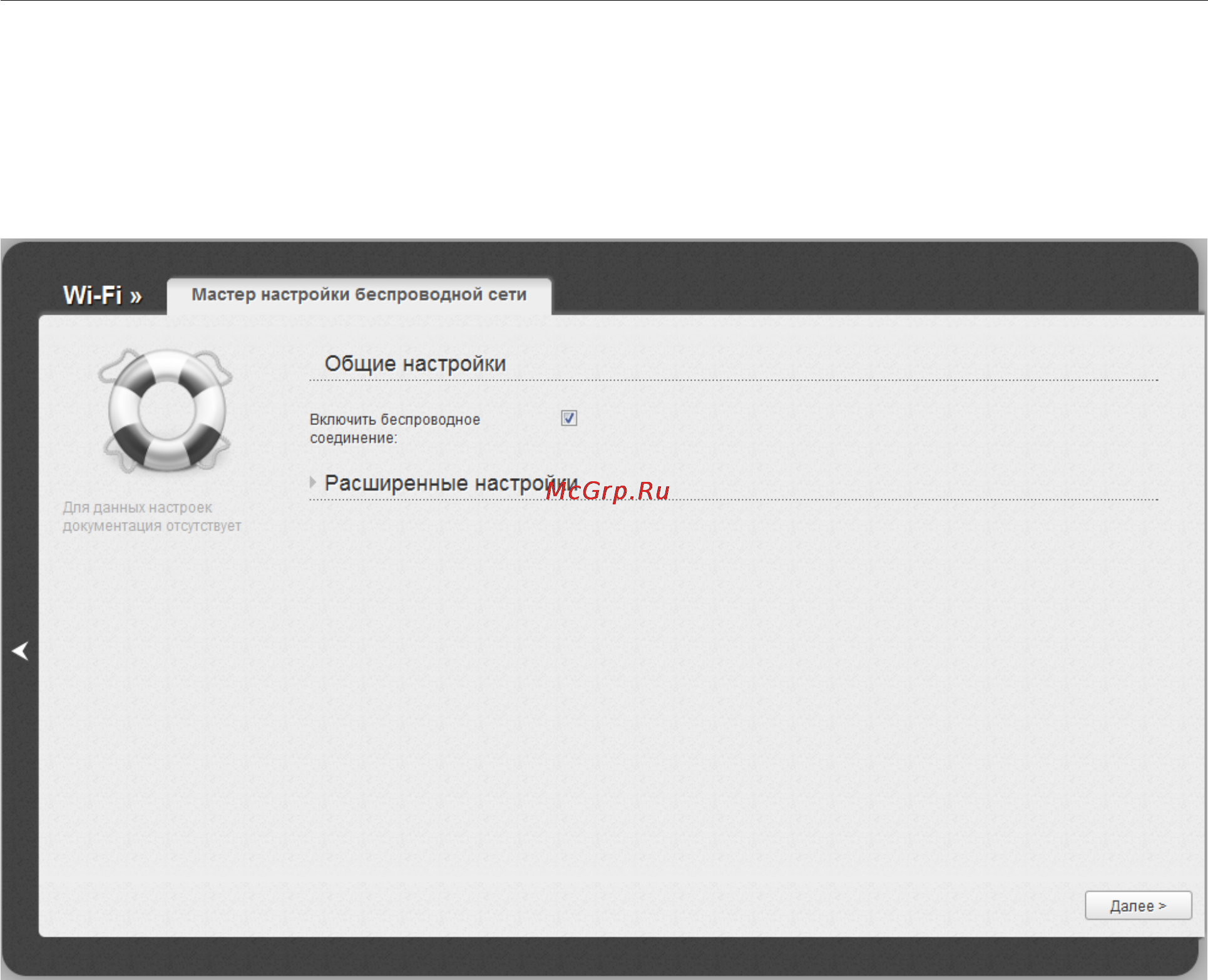 D-Link DIR-320/NRU [85/210] Мастер настройки беспроводной сети
