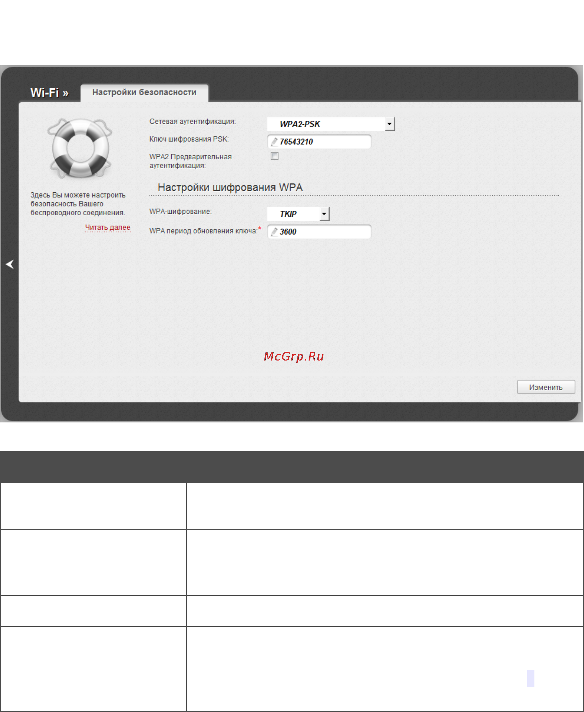 D-Link DIR-320/NRU Инструкция по эксплуатации онлайн [91/210] 40893