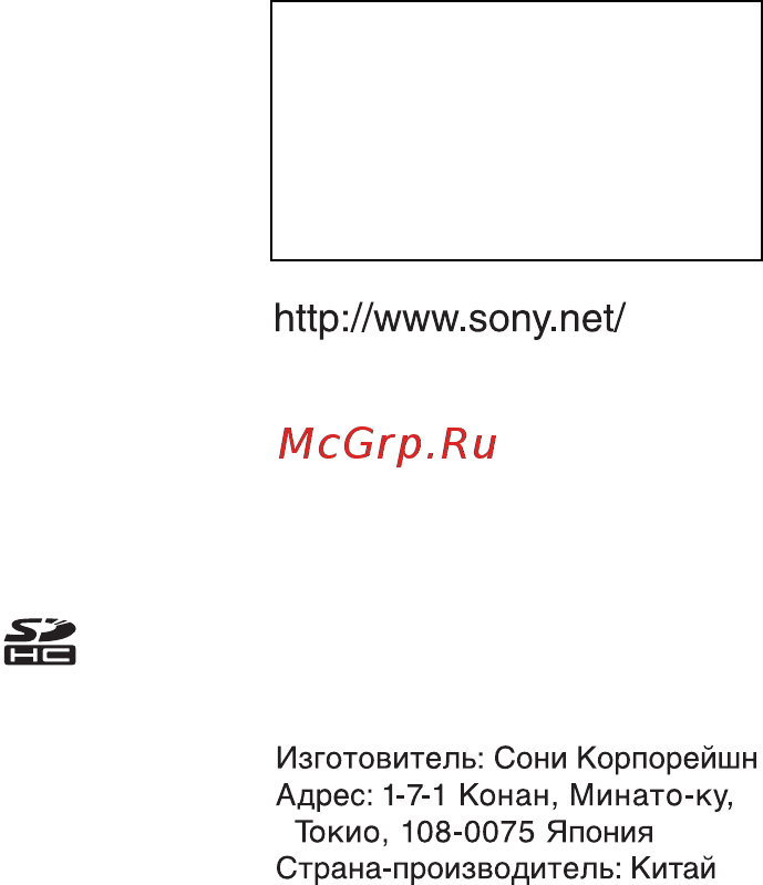 Sony DSC-W380 Black Инструкция по эксплуатации онлайн [60/92] 40902