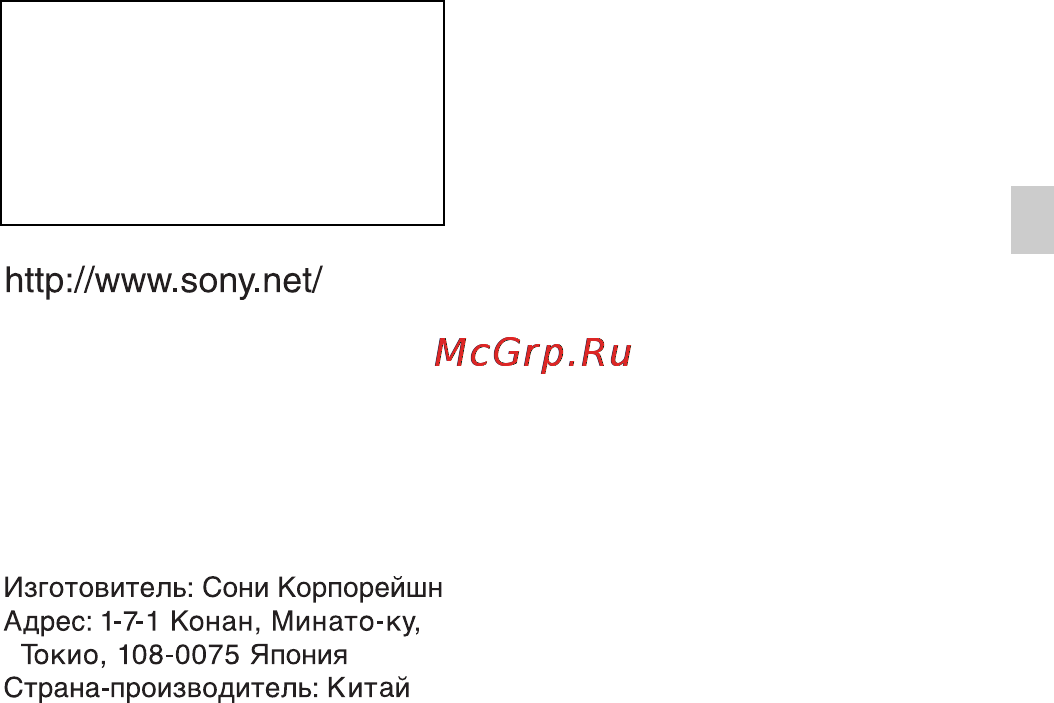 Sony DSC-WX5 Black Инструкция по эксплуатации онлайн [69/108] 40906