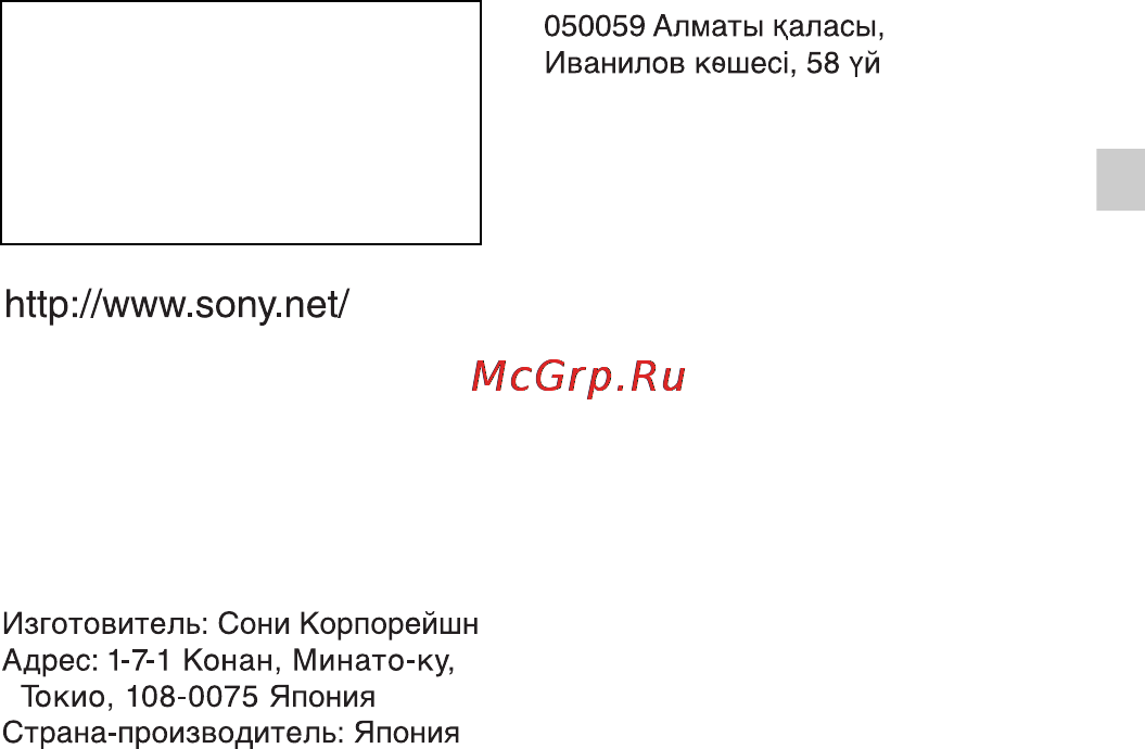 Sony DSC-HX100V Инструкция по эксплуатации онлайн [65/96] 40917