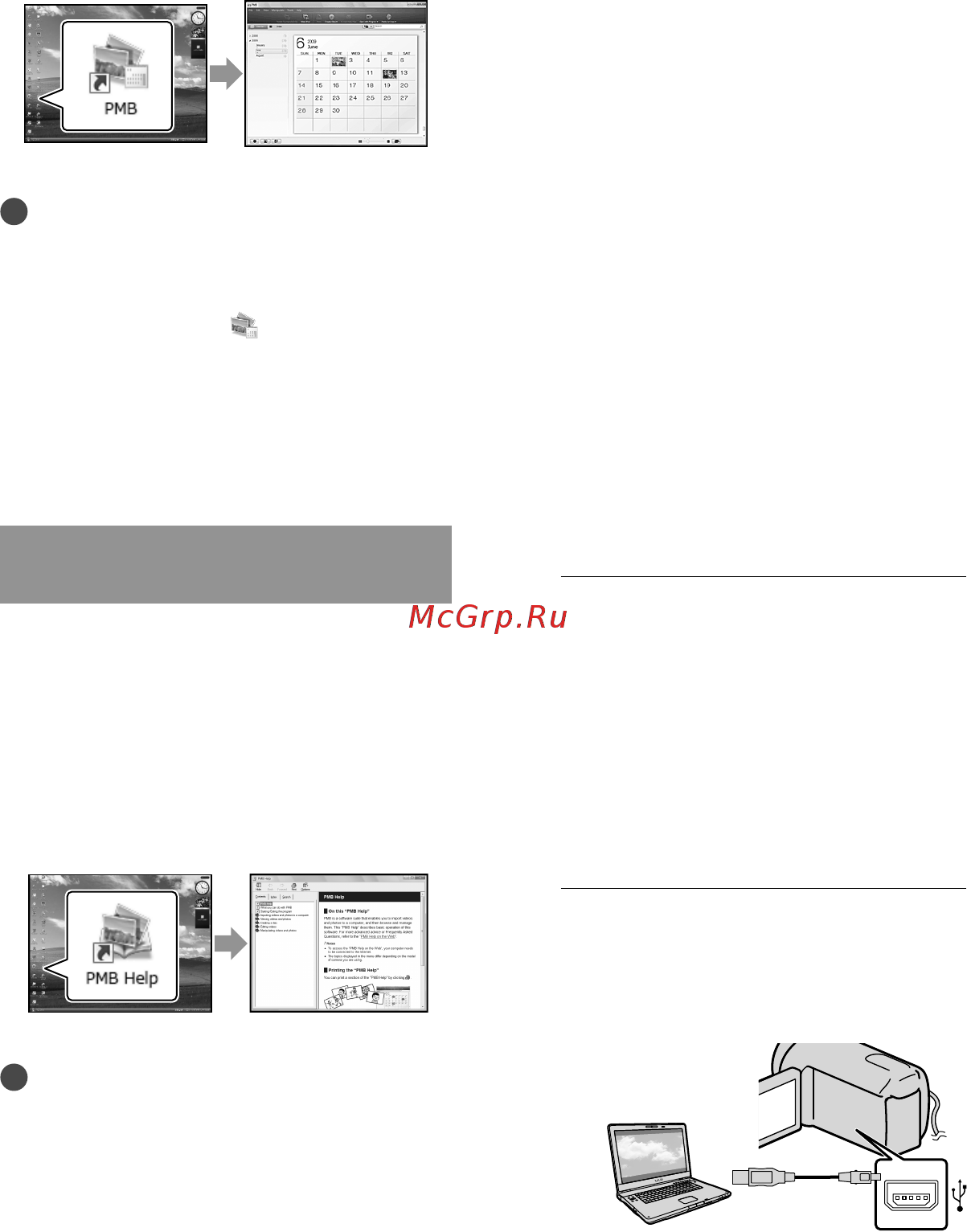 Sony DCR-SR88E [110/147] Початок роботи з pmb picture motion browser