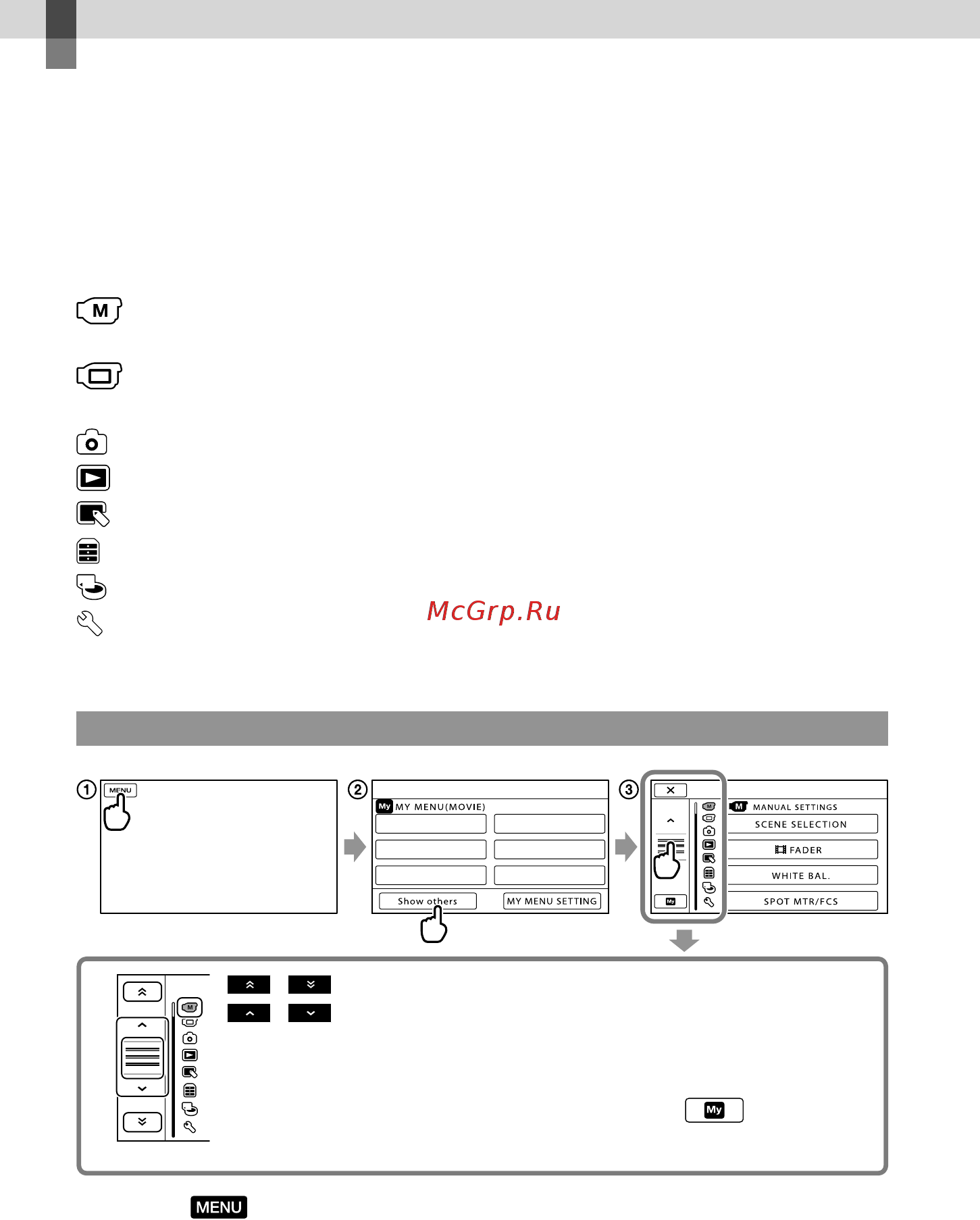 Sony DCR-SR88E [122/147] Настроювання відеокамери