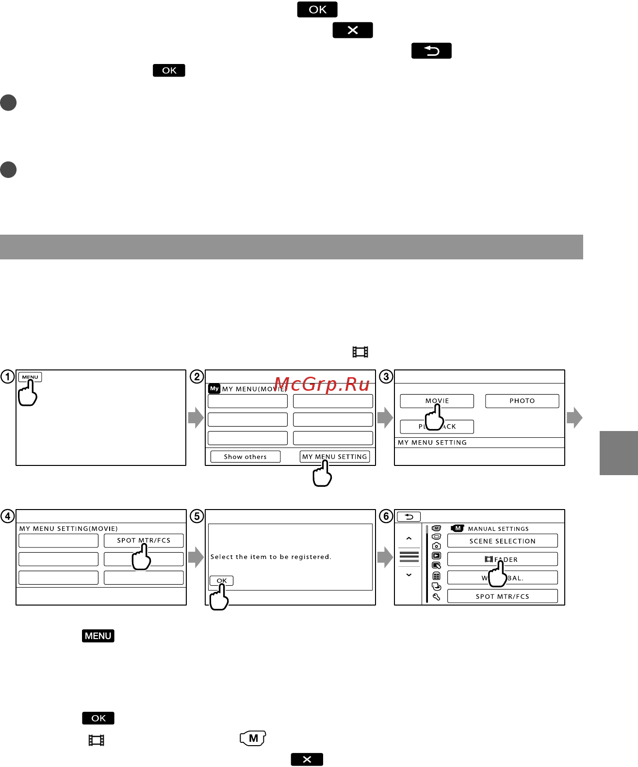 Sony DCR-SR88E [123/147] Використання my menu
