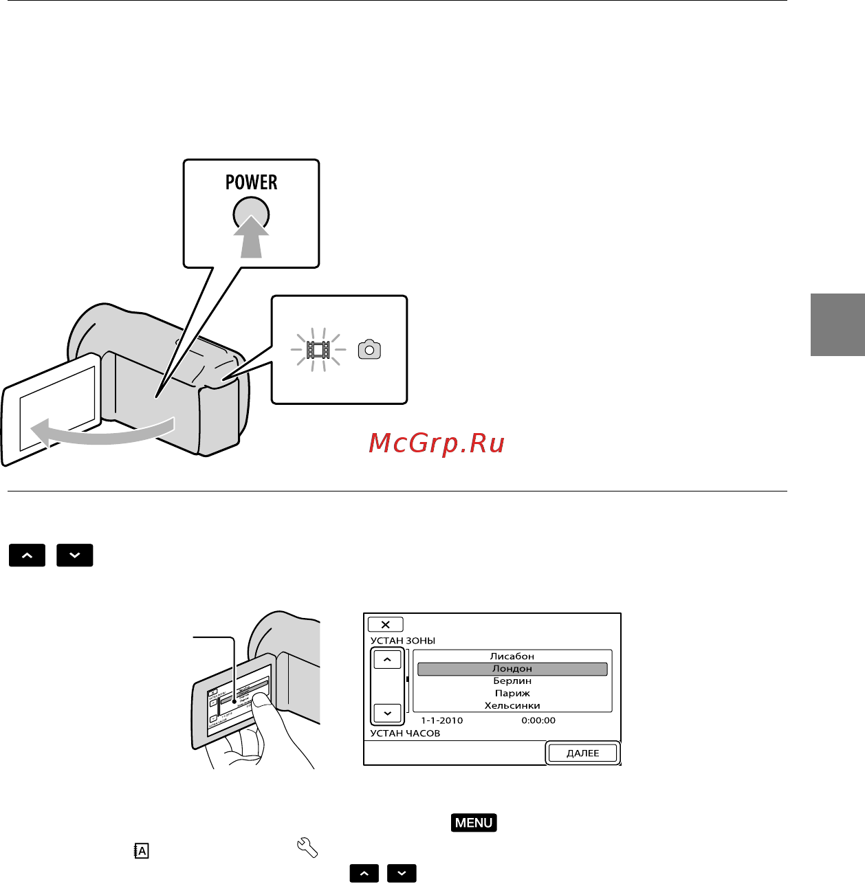 Sony DCR-SR88E [15/147] Шаг 2 включение питания и установка даты и времени