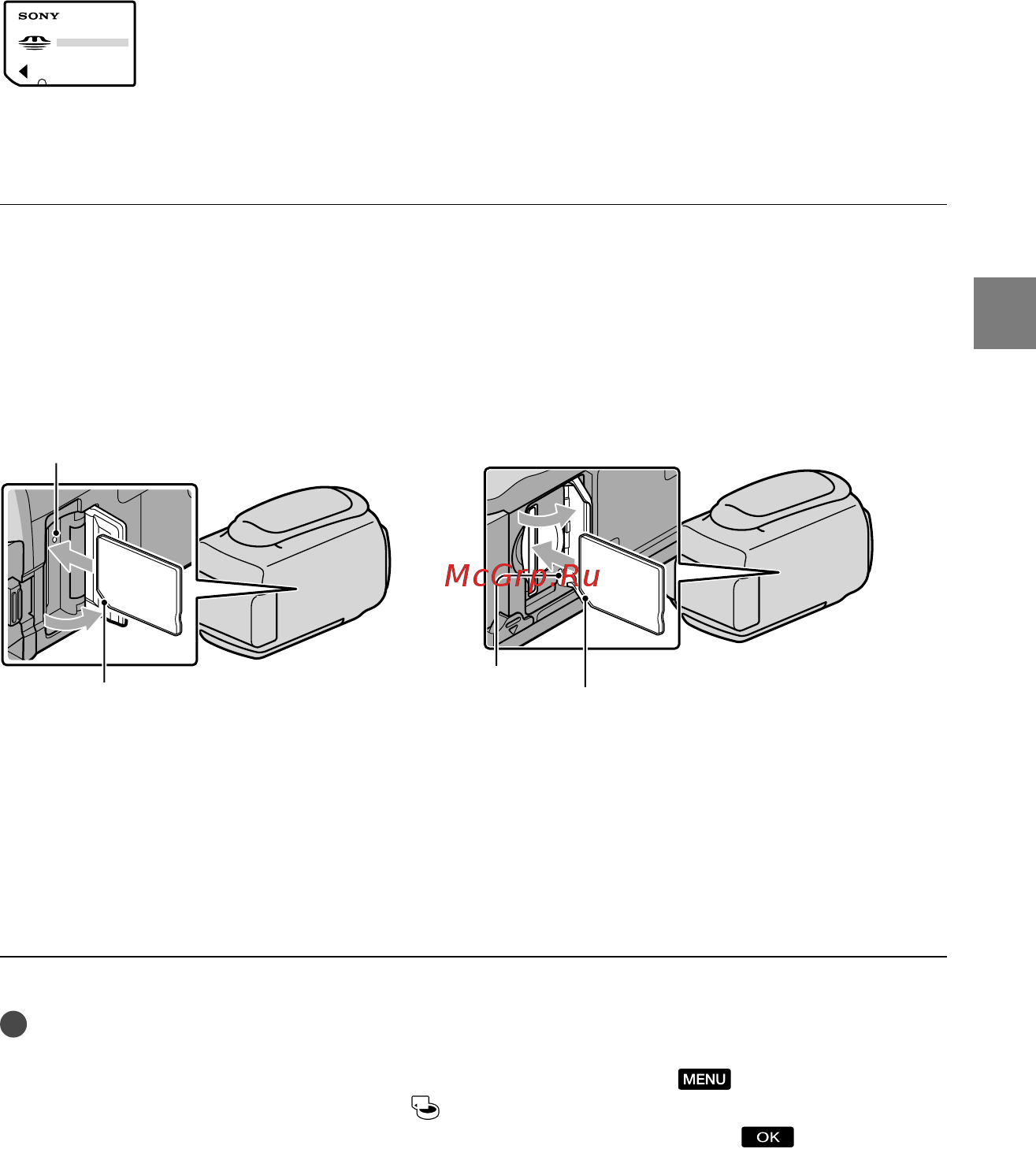 Sony DCR-SR88E [19/147] Обратите внимание на направление скошенного угла