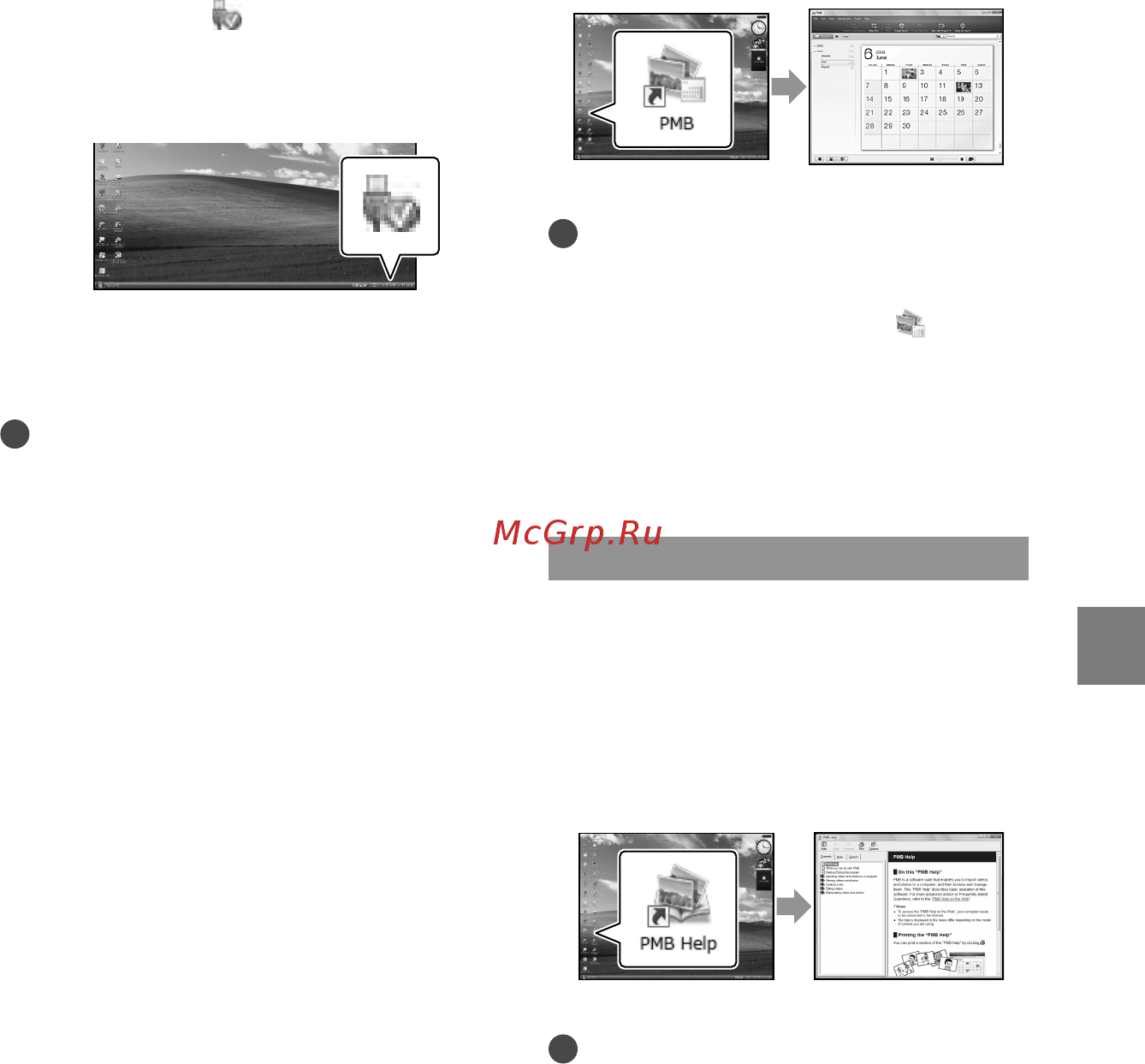 Sony DCR-SR88E [37/147] Запуск pmb picture motion browser