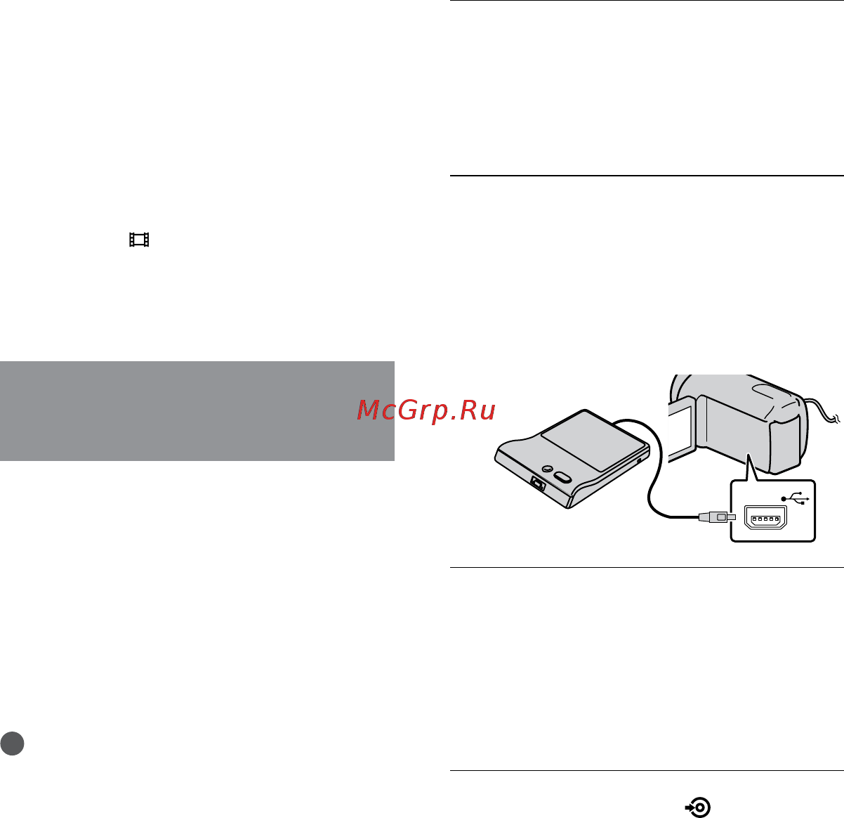 Sony HDR-XR350E Black [134/167] Створення диска за допомогою спеціального записувача dvd dvdirect express