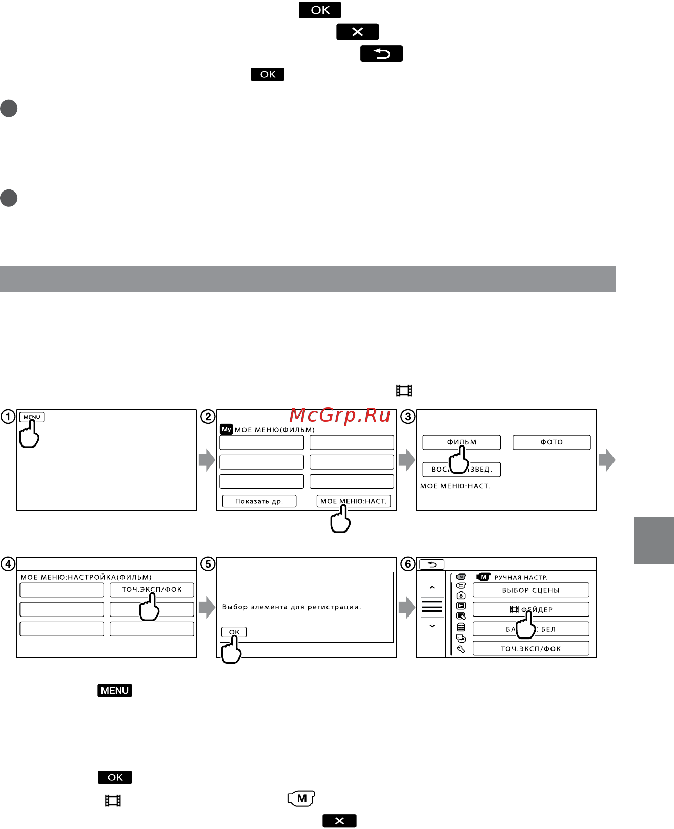 Sony HDR-XR350E Black [59/167] Использование мое меню