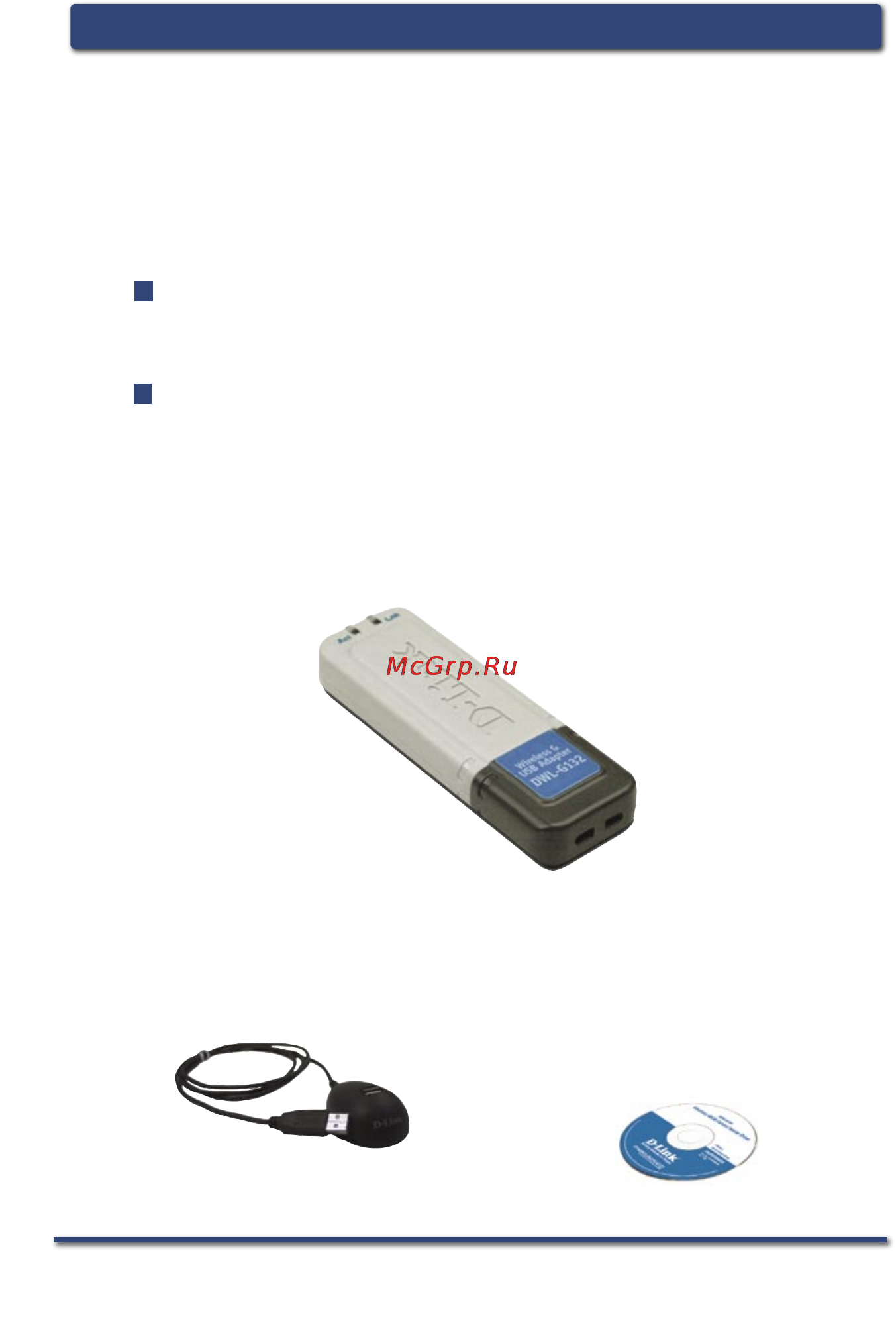 D-Link DWL-AG132 [2/17] Комплект поставки