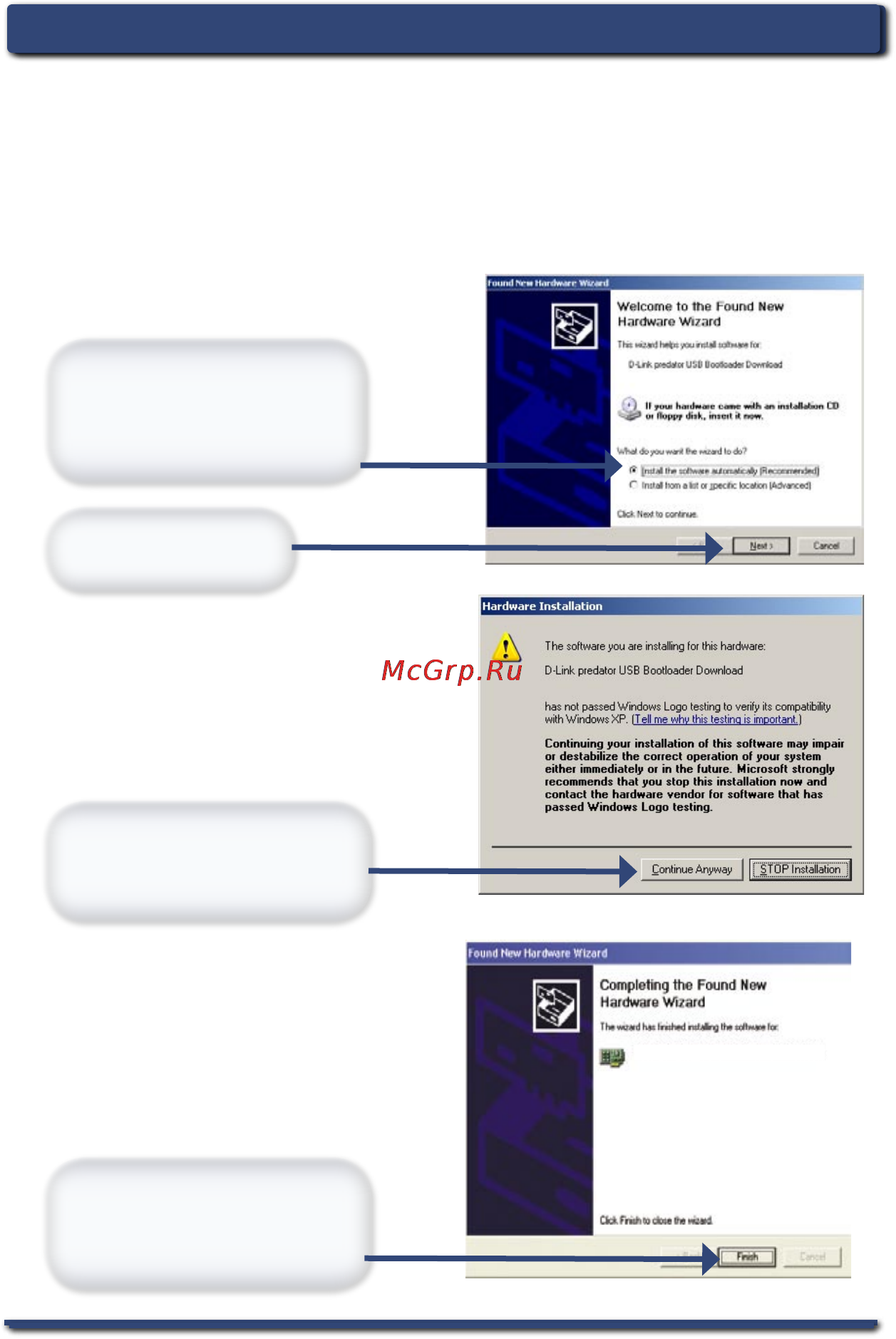 D-Link DWL-AG132 [6/17] Мастер установки нового оборудования