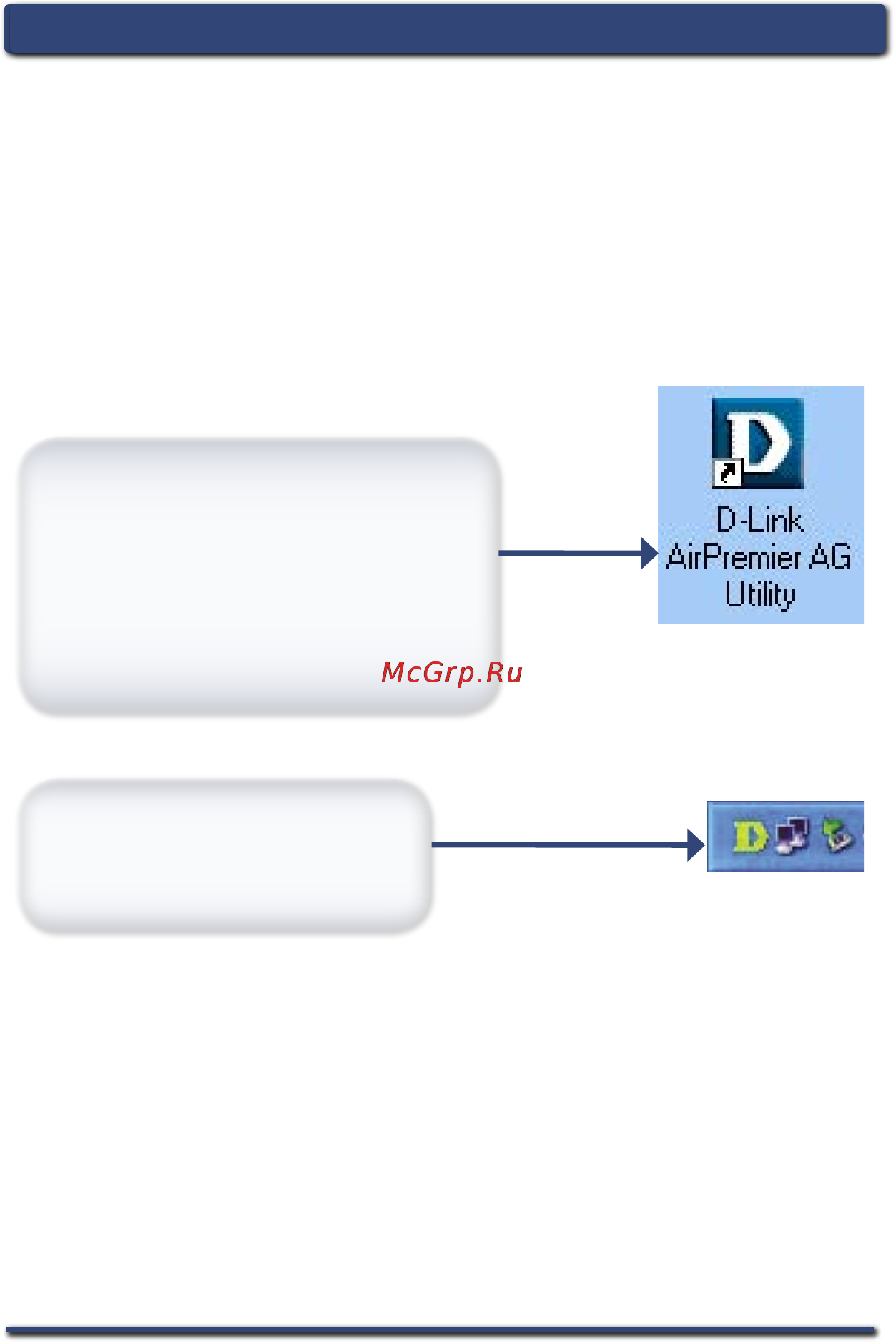 D-Link DWL-AG132 [7/17] Установка завершена