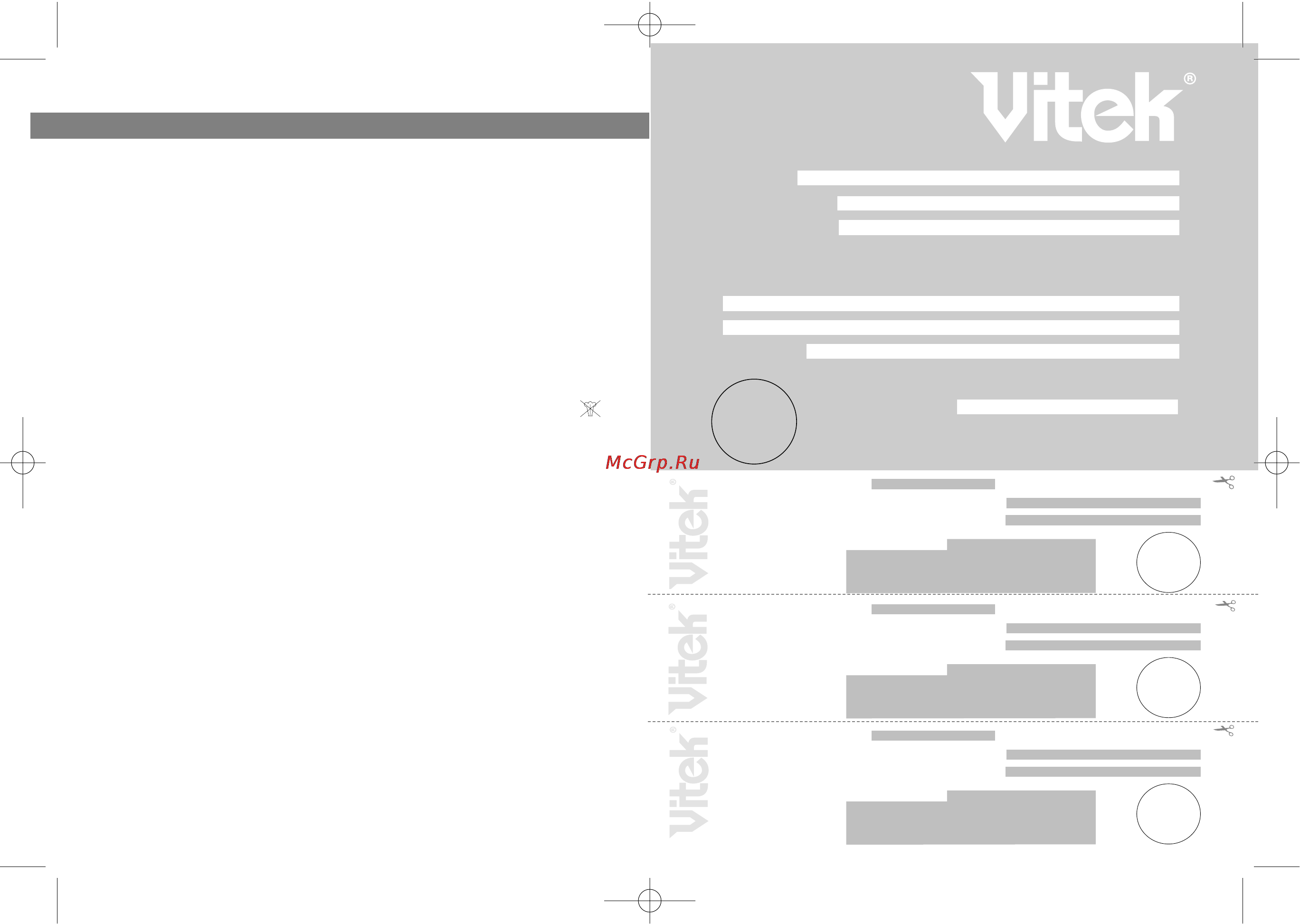 Vitek VT-1214 [2/10] English