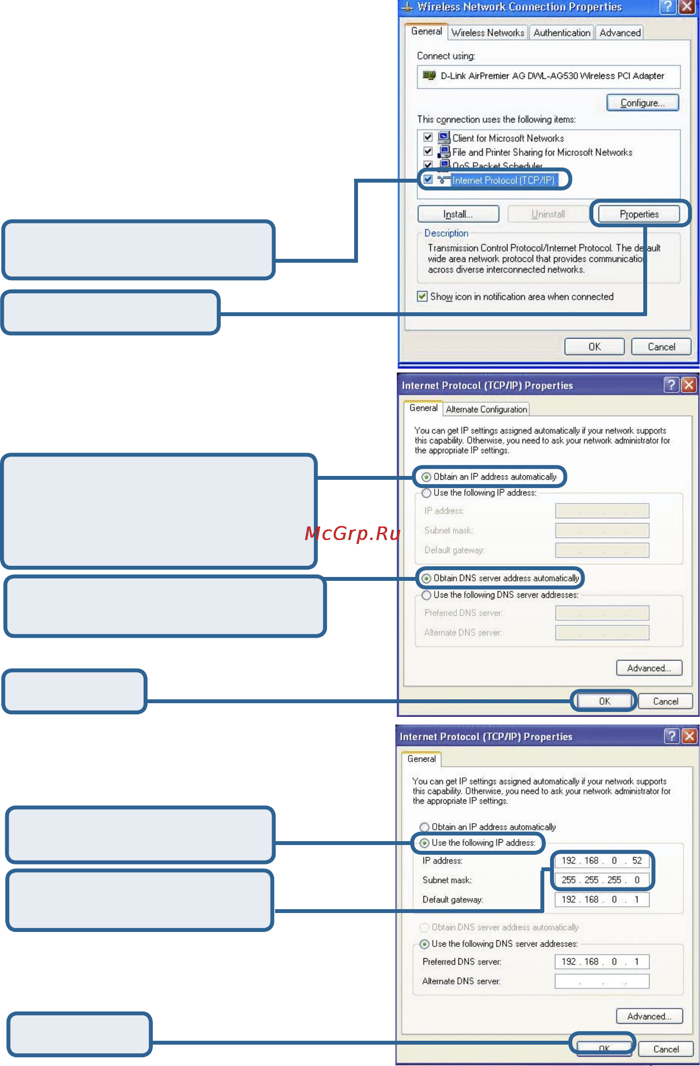 D-Link DWL-AG530 [11/14] Настройка ip адреса