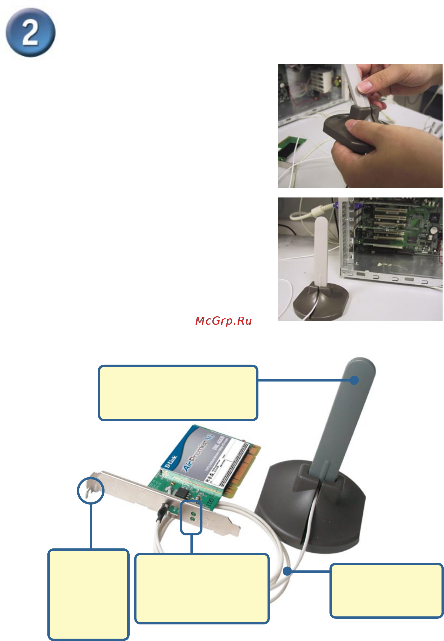 D-Link DWL-AG530 [5/14] Установка беспроводного адаптера dwl ag530 в компьютер продолжение
