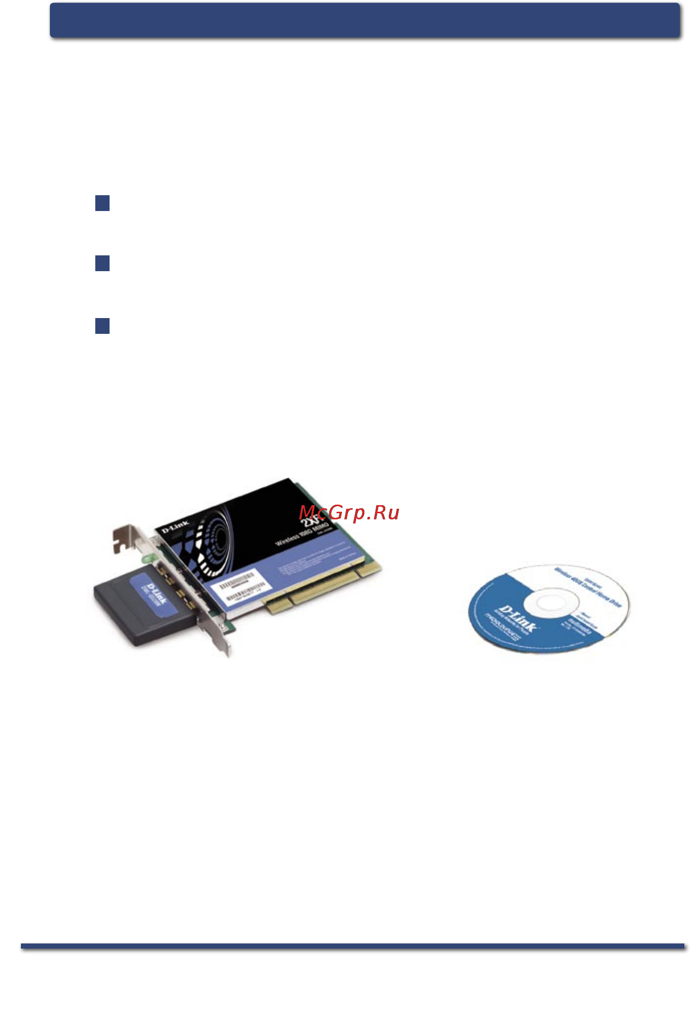 D-Link DWL-G520M [2/16] Системные требования