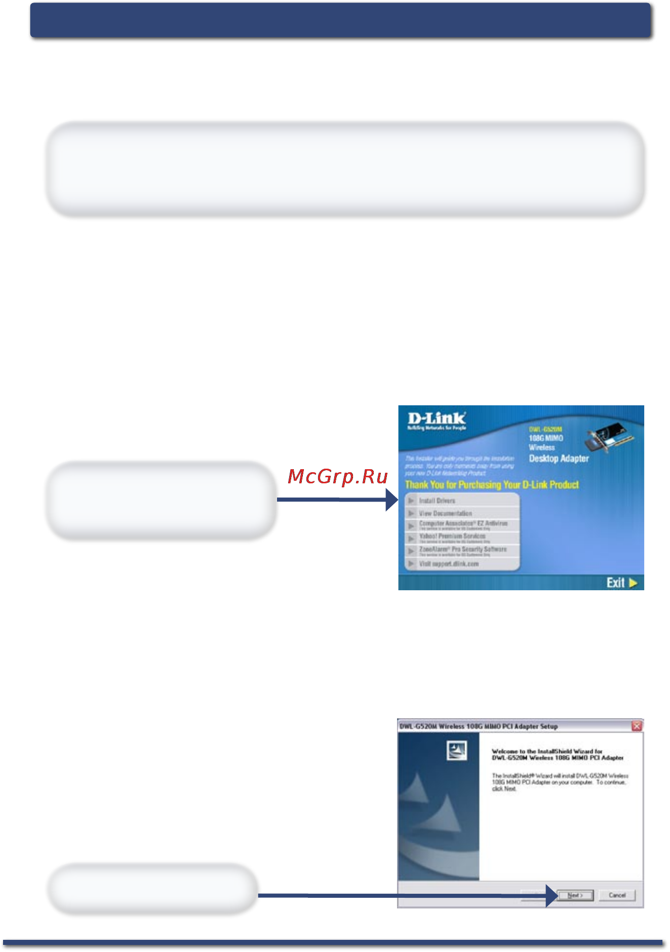 D-Link DWL-G520M [4/16] Если мастер установки не запустится автоматически введите d drivers setup exe если мастер установки запустился переходите к следующему экрану