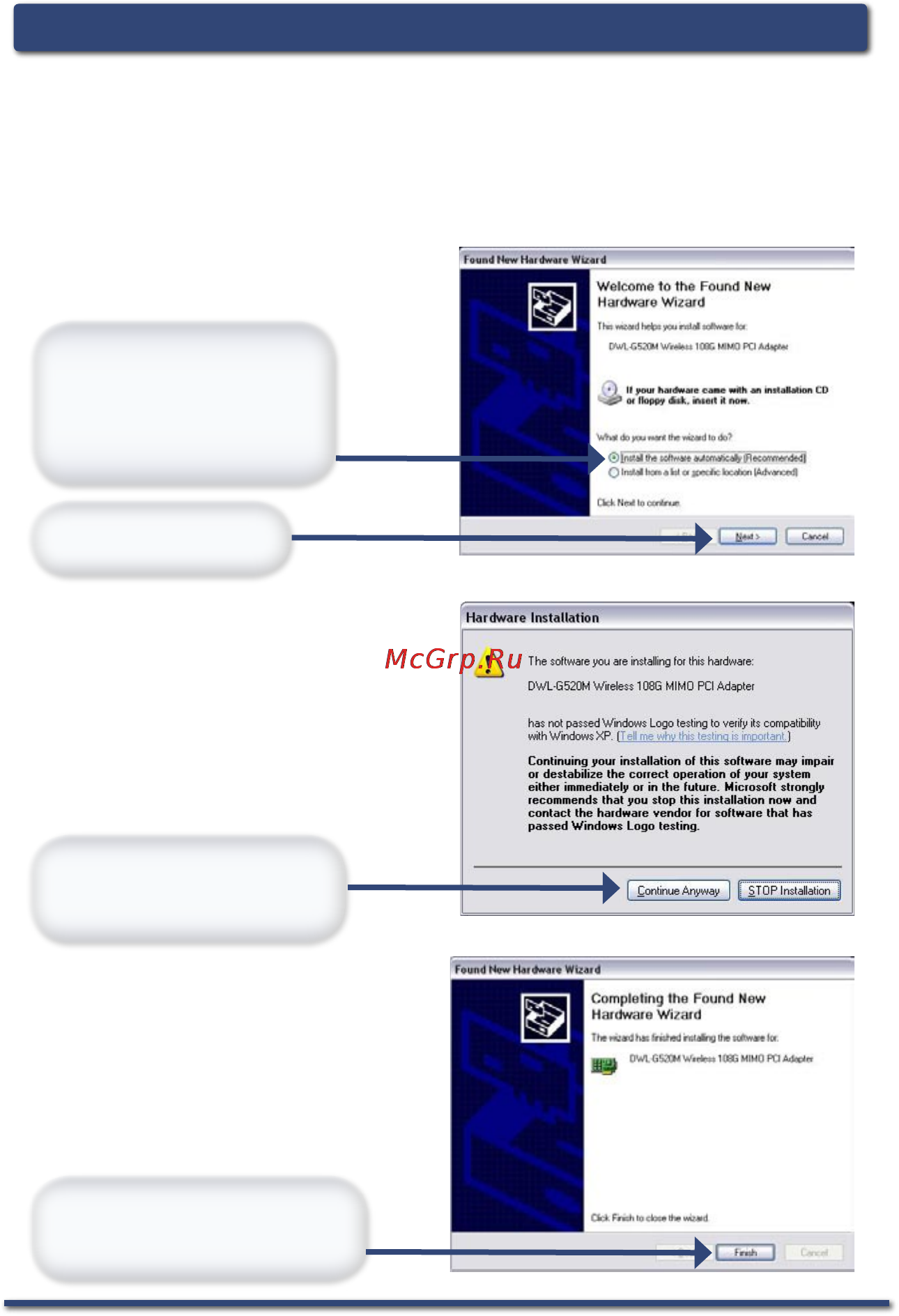 D-Link DWL-G520M [7/16] Перезагрузите компьютер