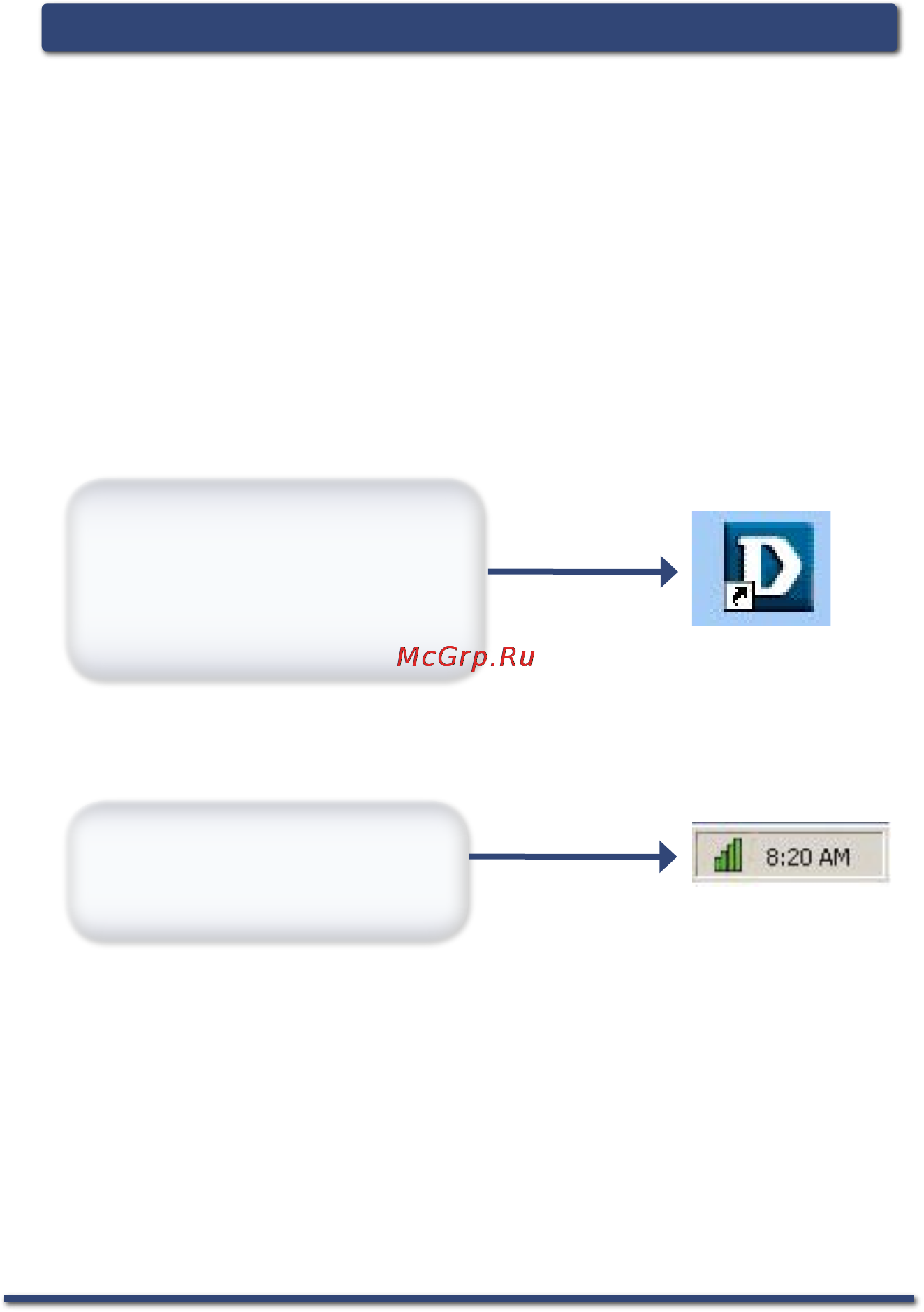 D-Link DWL-G520M [8/16] Установка завершена