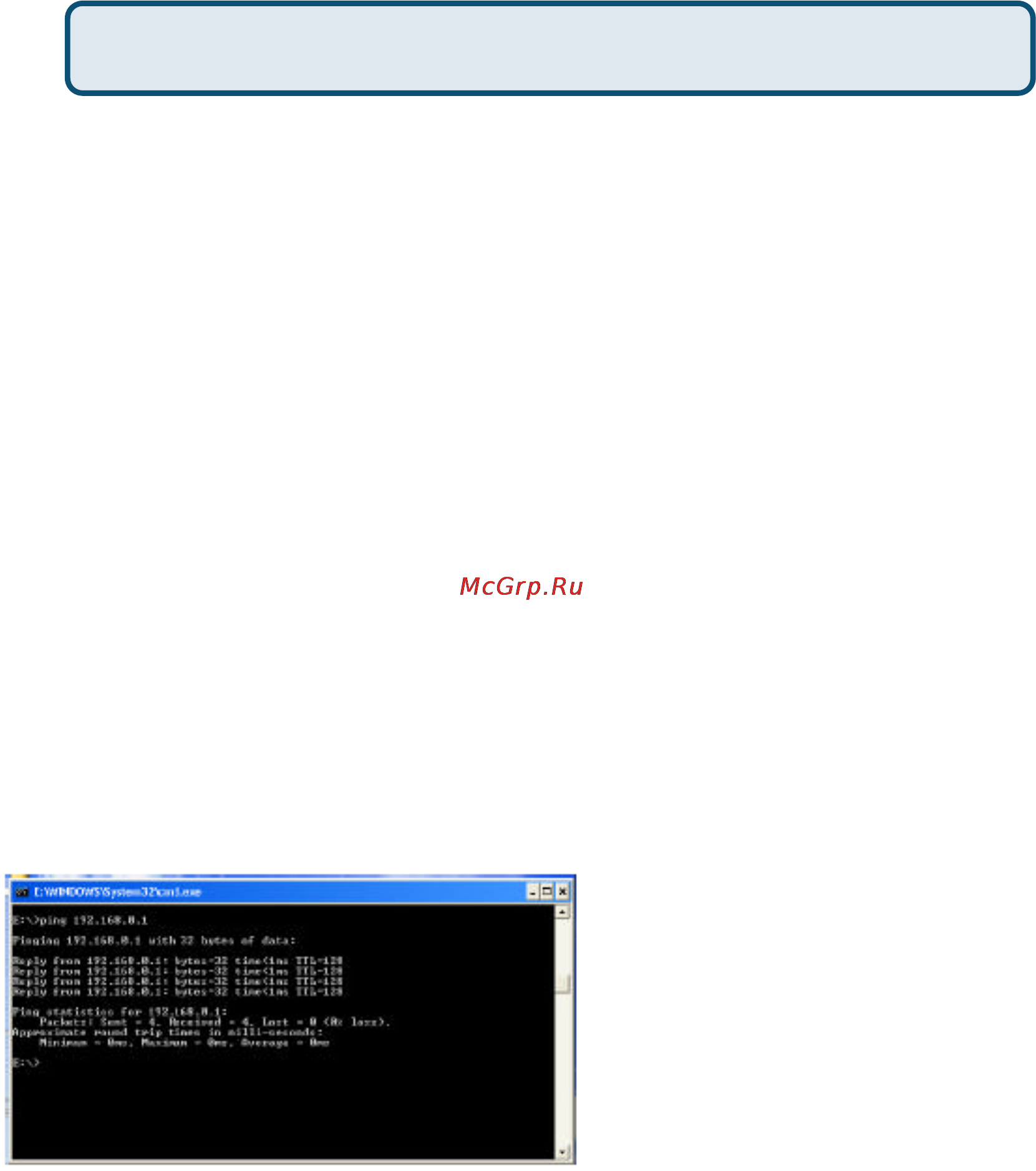 D-Link DI-624+ [53/91] Устранение неисправностей