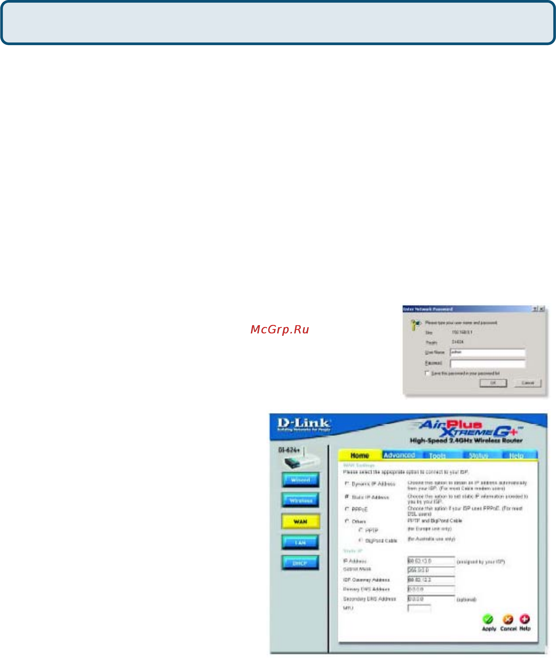 D-Link DI-624+ [72/91] Кабельное подключение со статическим ip адресом