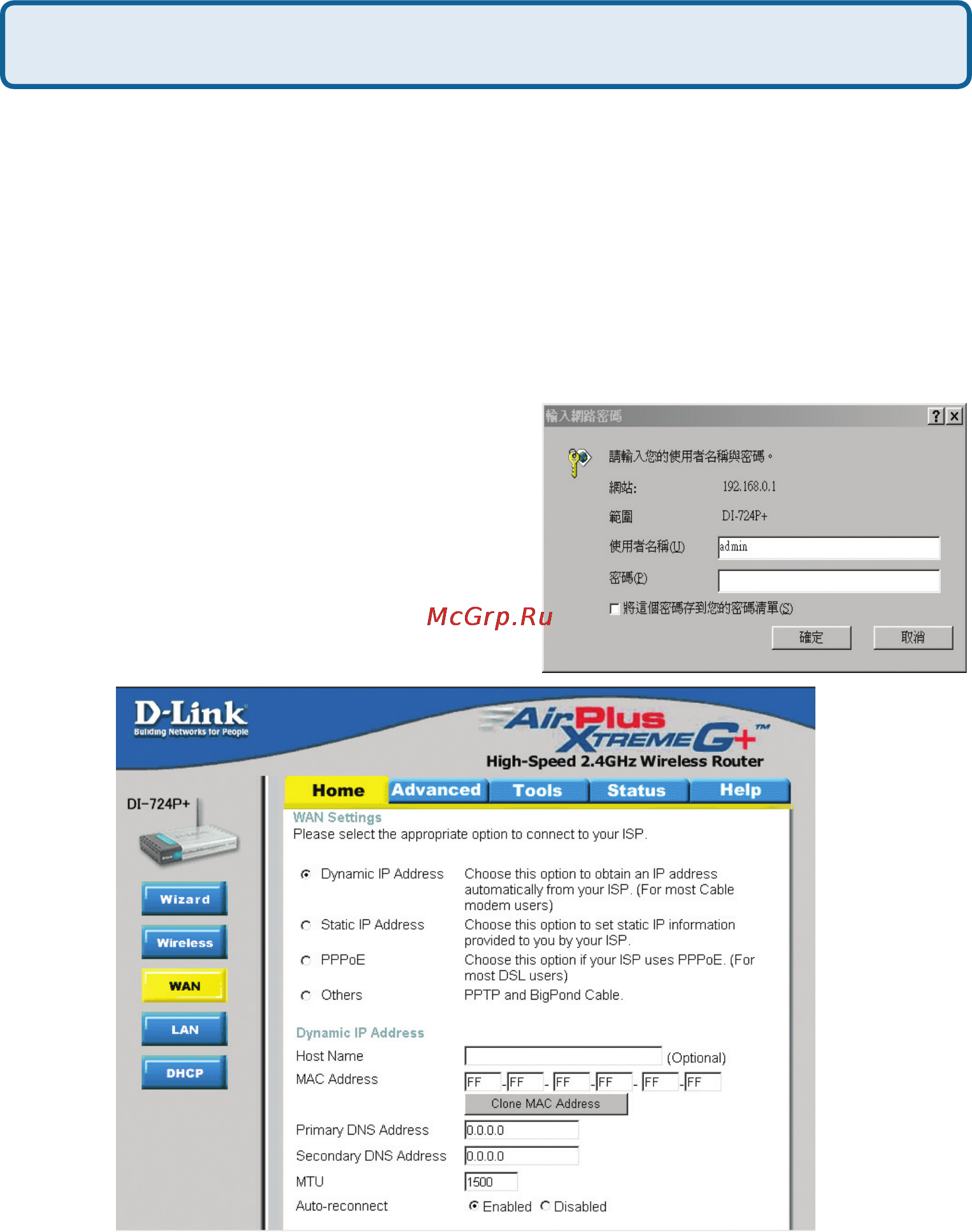 D-Link DI-724P+ Инструкция по эксплуатации онлайн [79/102] 40977