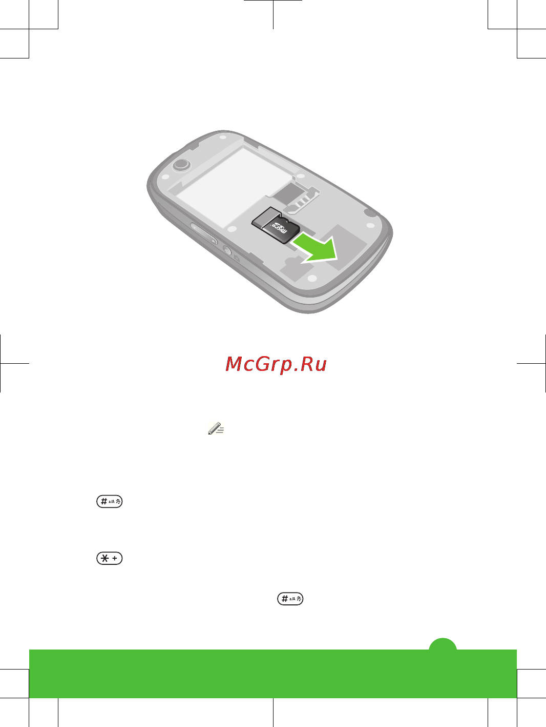SonyEricsson W20I J/Black [13/40] Ввод текста