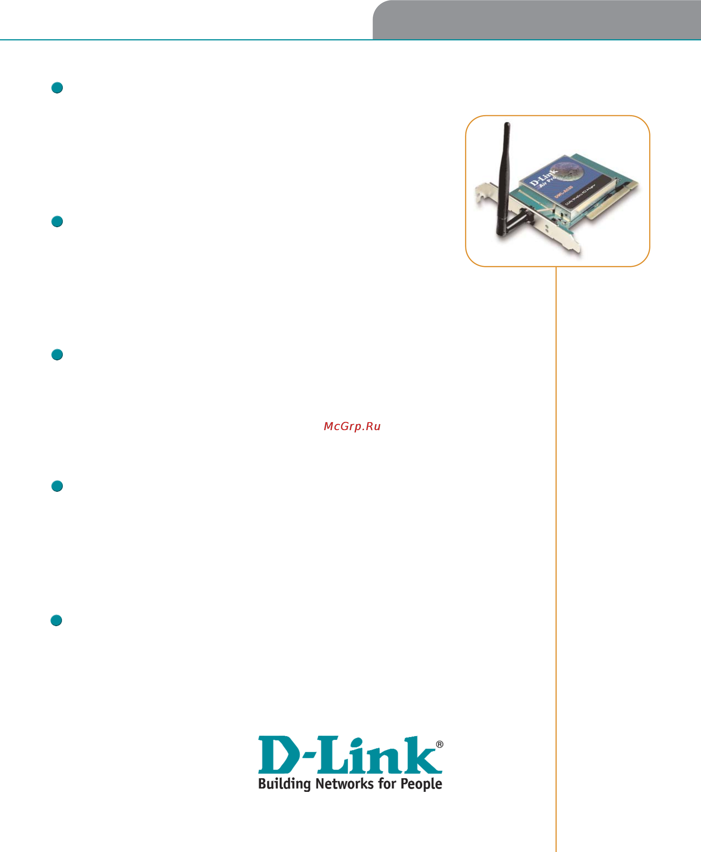 D-Link DWL-A520 Инструкция по эксплуатации онлайн