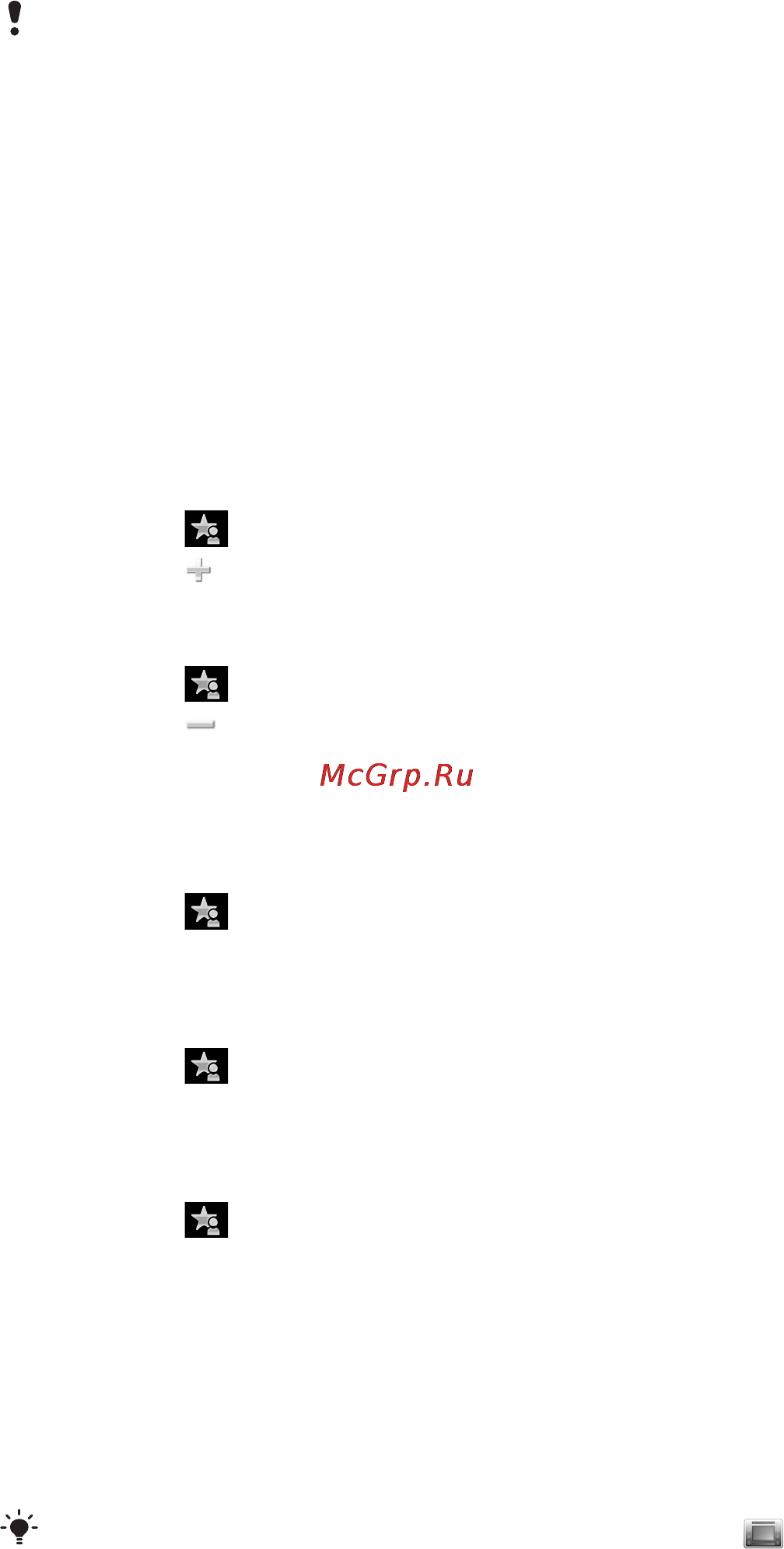SONY-ERICSSON U5i V.Ruby (+Skype) [10/77] Режим flow