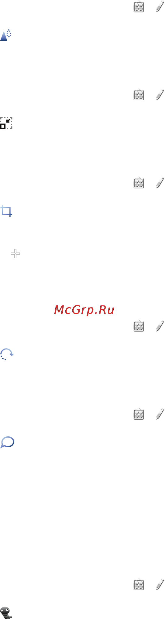 SonyEricsson U5i V.Ruby (+Skype) Инструкция по эксплуатации онлайн [32/77] 41013