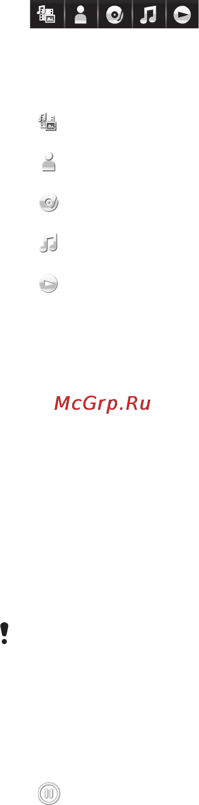 SonyEricsson U5i V.Ruby (+Skype) [34/77] Аудиокниги