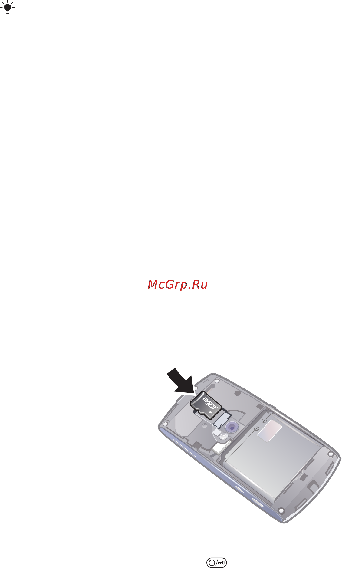 SonyEricsson Vivaz U5i Venus Ruby [5/77] Карта памяти