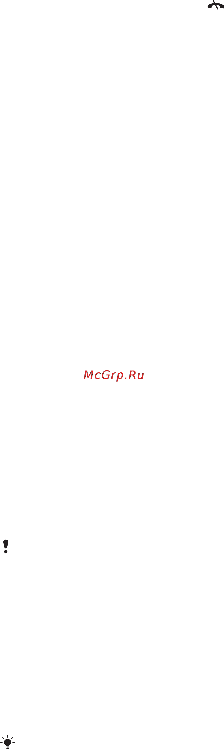 SonyEricsson U5i V.Ruby (+Skype) [69/77] Диспетчер приложений