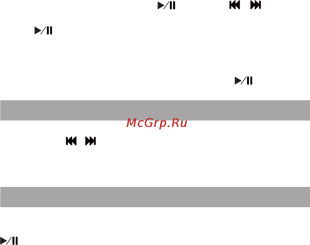 Texet T-537 [32/53] Регулировка громкости