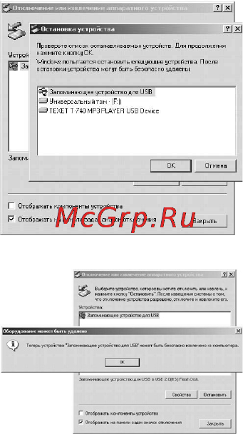 Texet T-537 Инструкция по эксплуатации онлайн [48/53] 41057