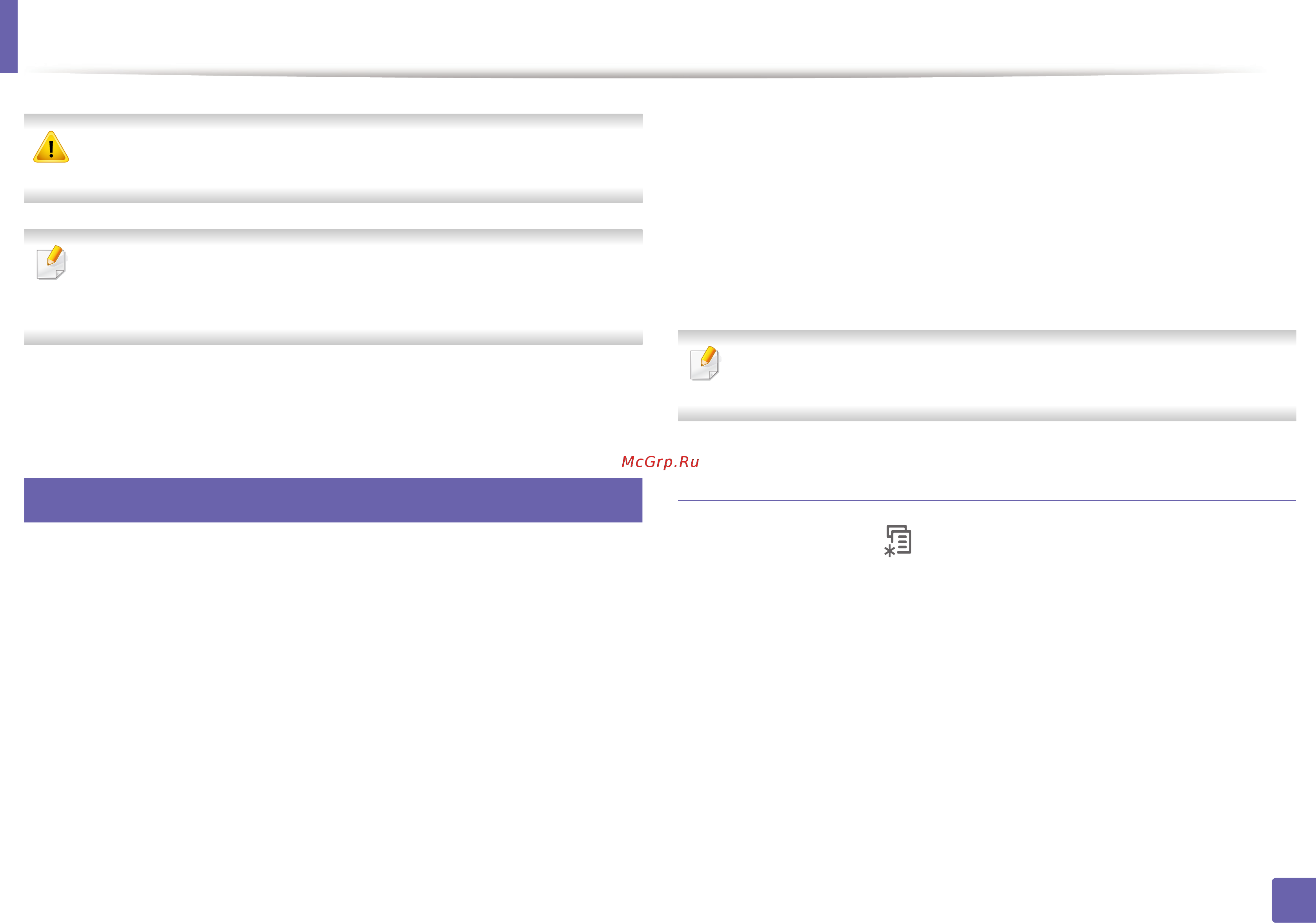 Samsung CLP-365 [113/219] Конфигурация ipv6