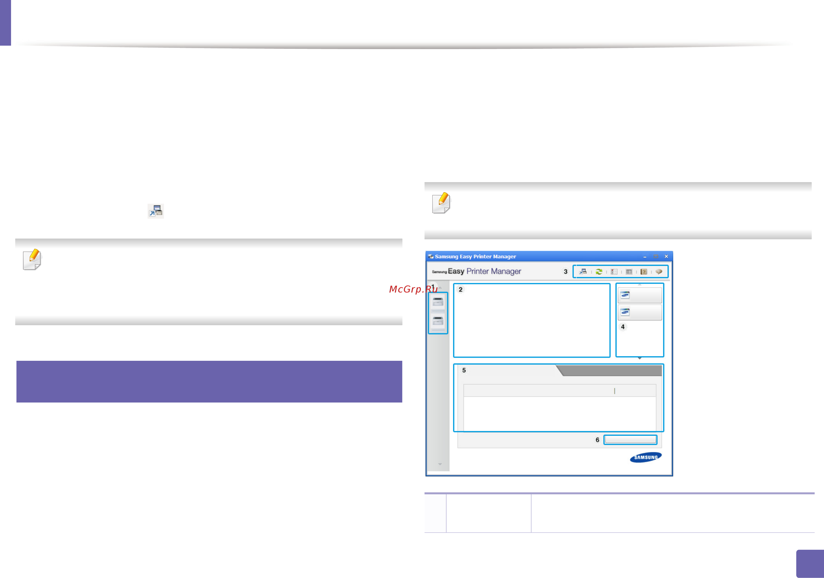 Samsung CLP-365 [171/219] Работа с samsung easy printer manager