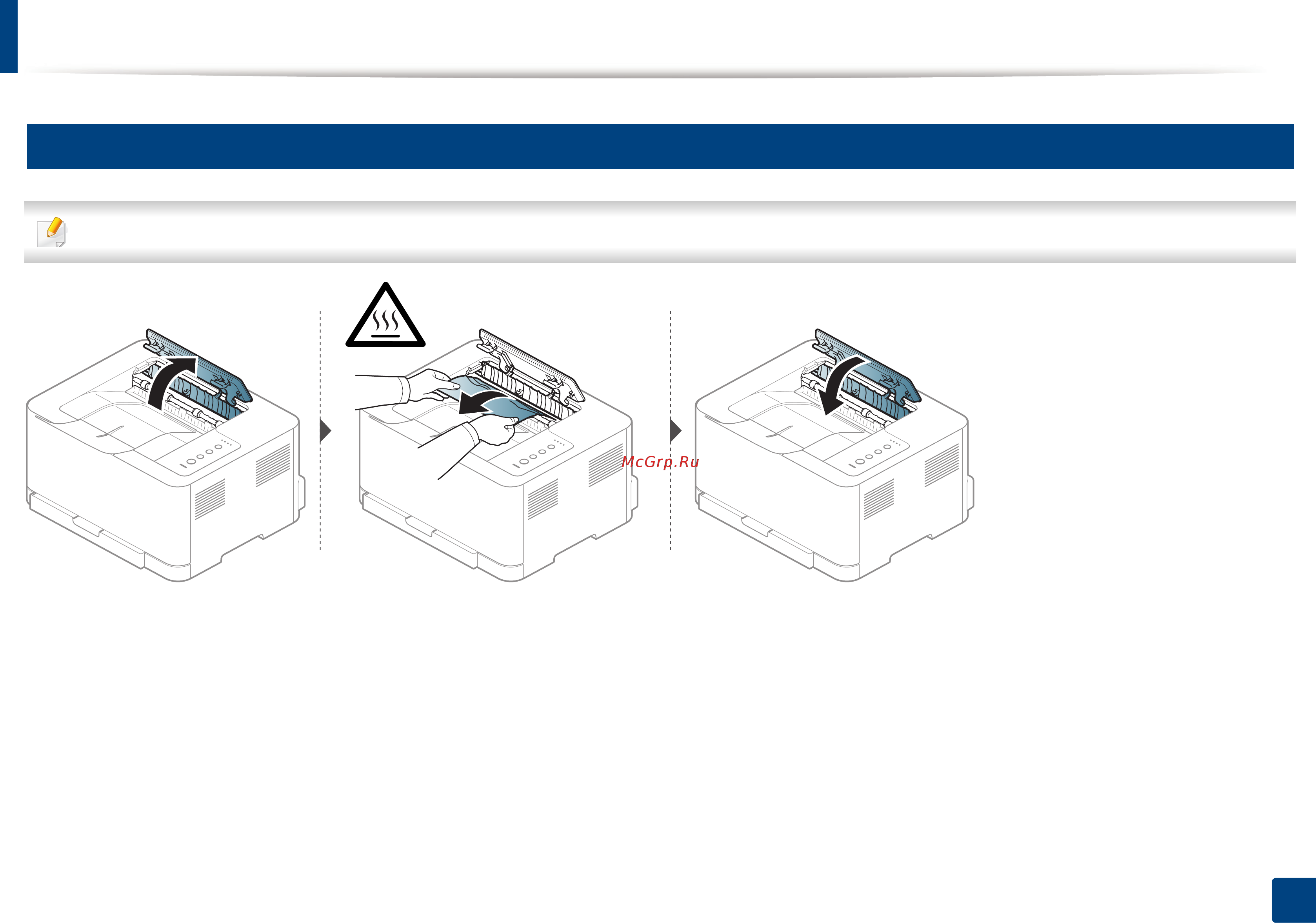 Samsung CLP-365 [63/219] Удаление замятой бумаги