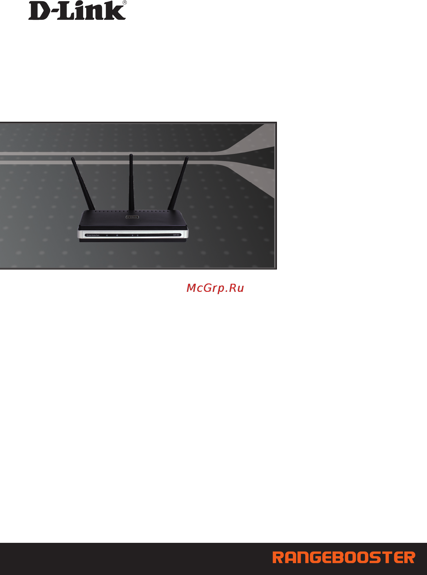 D-Link DAP-1353 Инструкция по эксплуатации онлайн