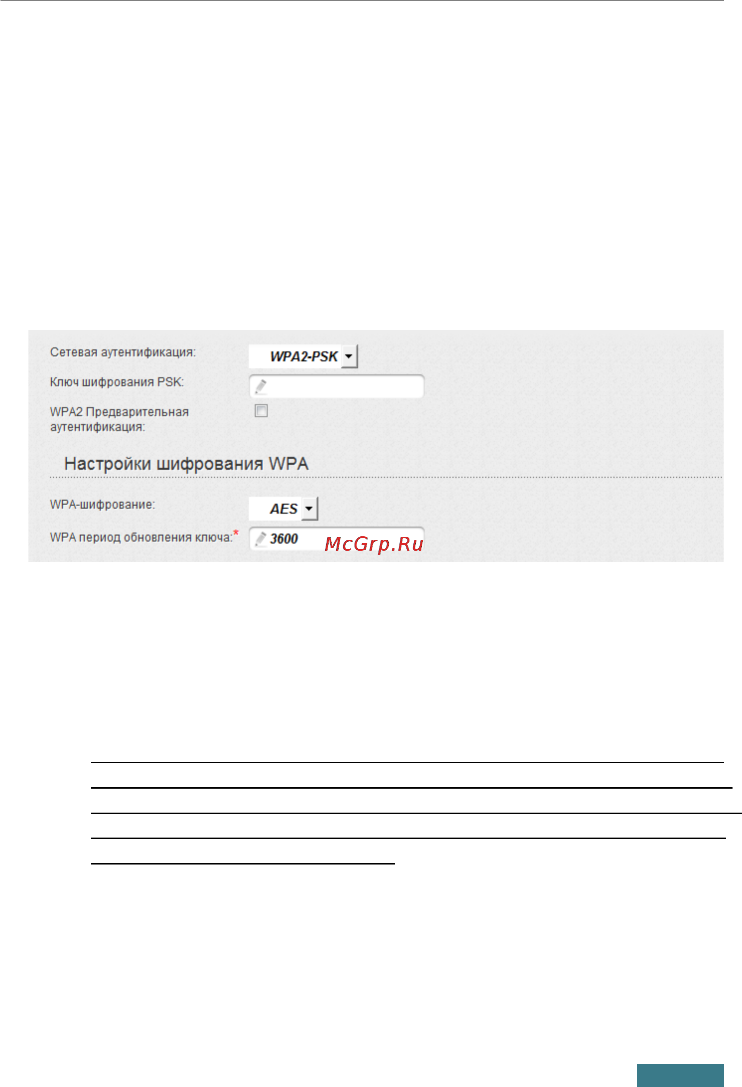 D-Link DAP-1360/D1 [19/27] Настройка беспроводной сети