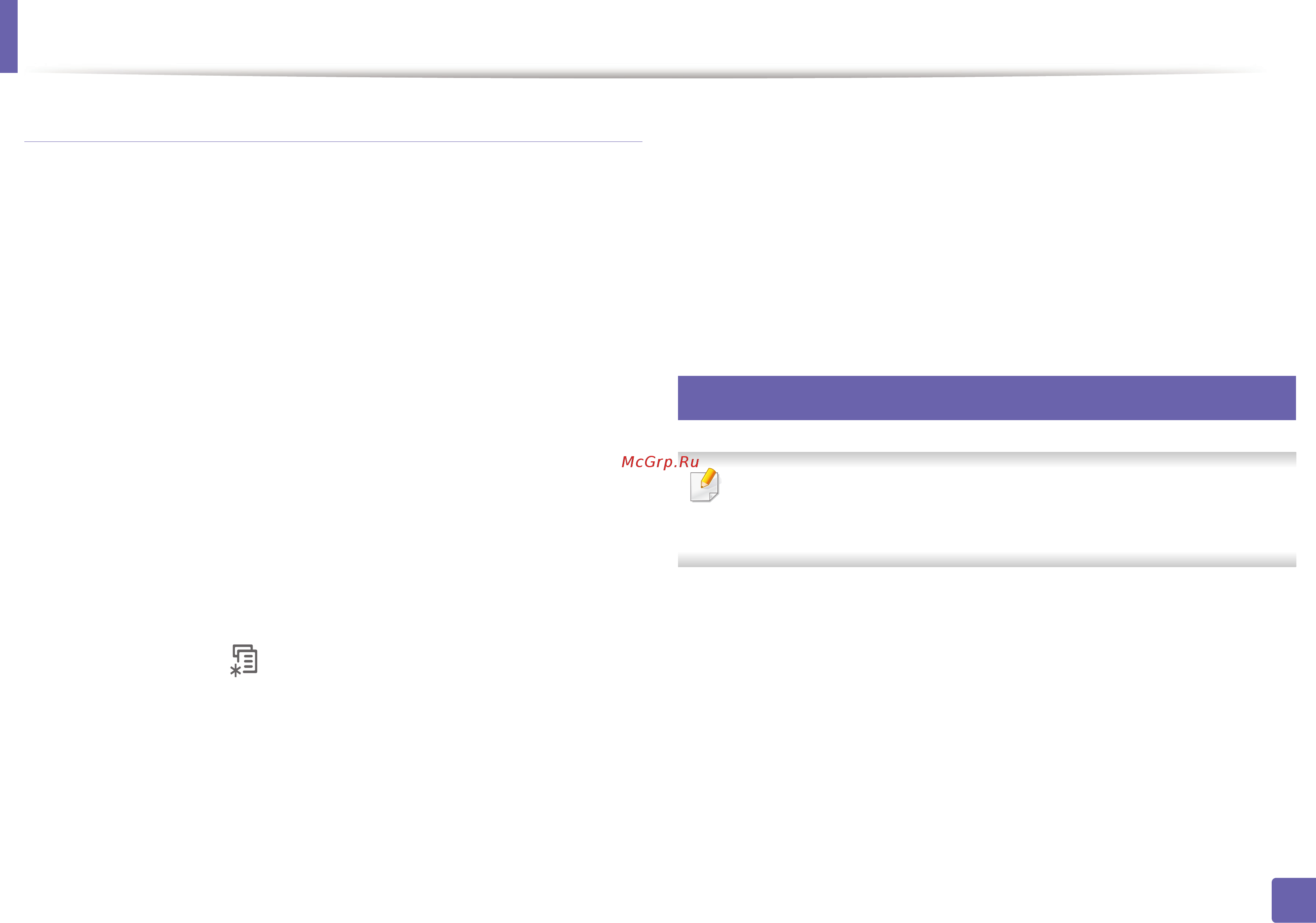 Samsung ML-2168W/XEV [112/232] Конфигурация ipv6